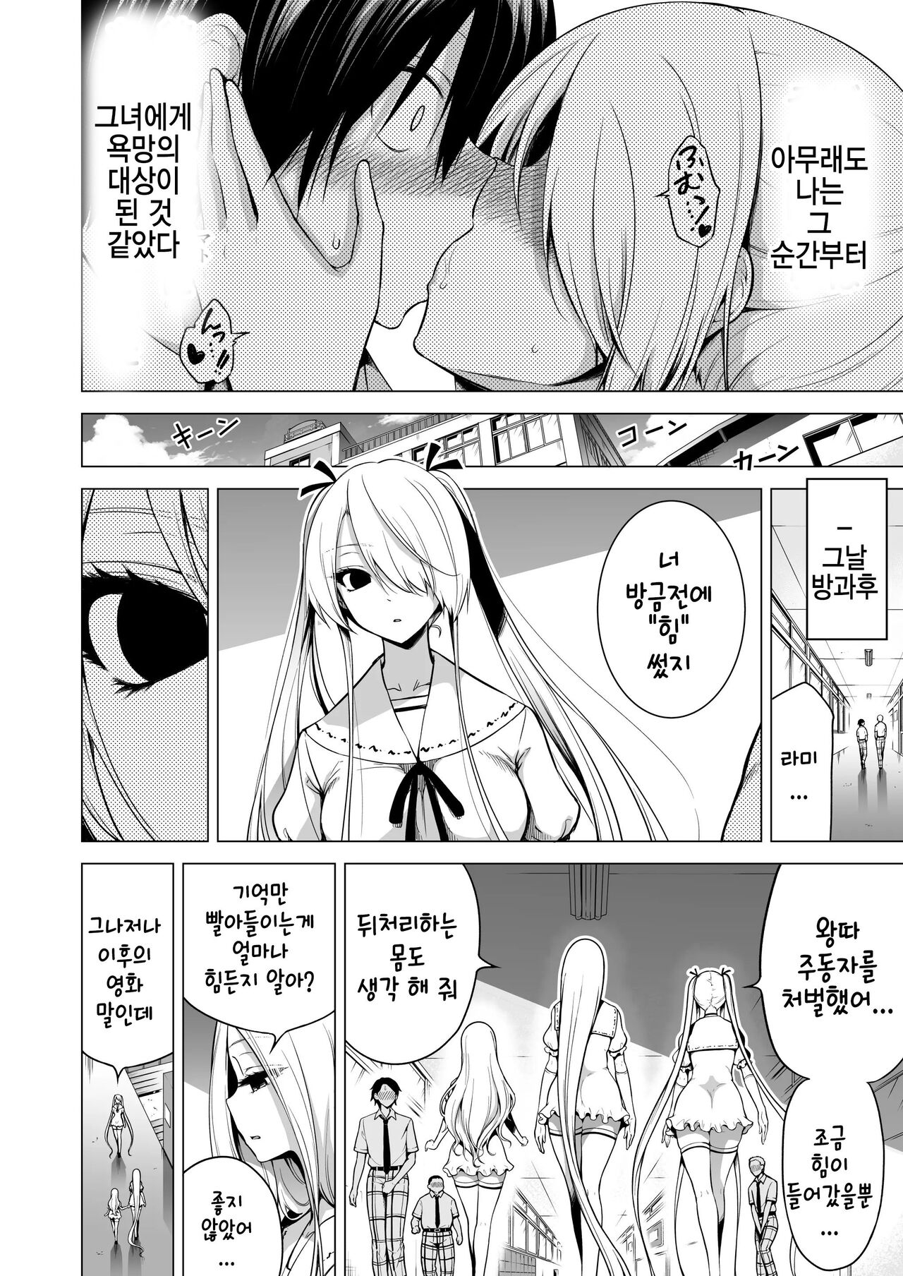 [Akatukiya (Akatuki Myuuto)] Boku ni shika Furenai Succubus Sanshimai ni Shiborareru Hanashi 1 ~Jijo Lami Hen~｜나만이 만질 수 있는 서큐버스 세자매에게 착정되는 이야기 1 ~차녀 라미편~ [Korean] [Digital] numero di immagine  23