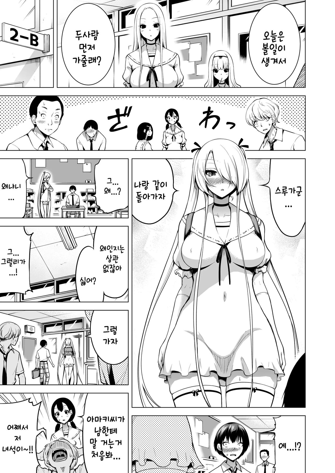 [Akatukiya (Akatuki Myuuto)] Boku ni shika Furenai Succubus Sanshimai ni Shiborareru Hanashi 1 ~Jijo Lami Hen~｜나만이 만질 수 있는 서큐버스 세자매에게 착정되는 이야기 1 ~차녀 라미편~ [Korean] [Digital] numero di immagine  24