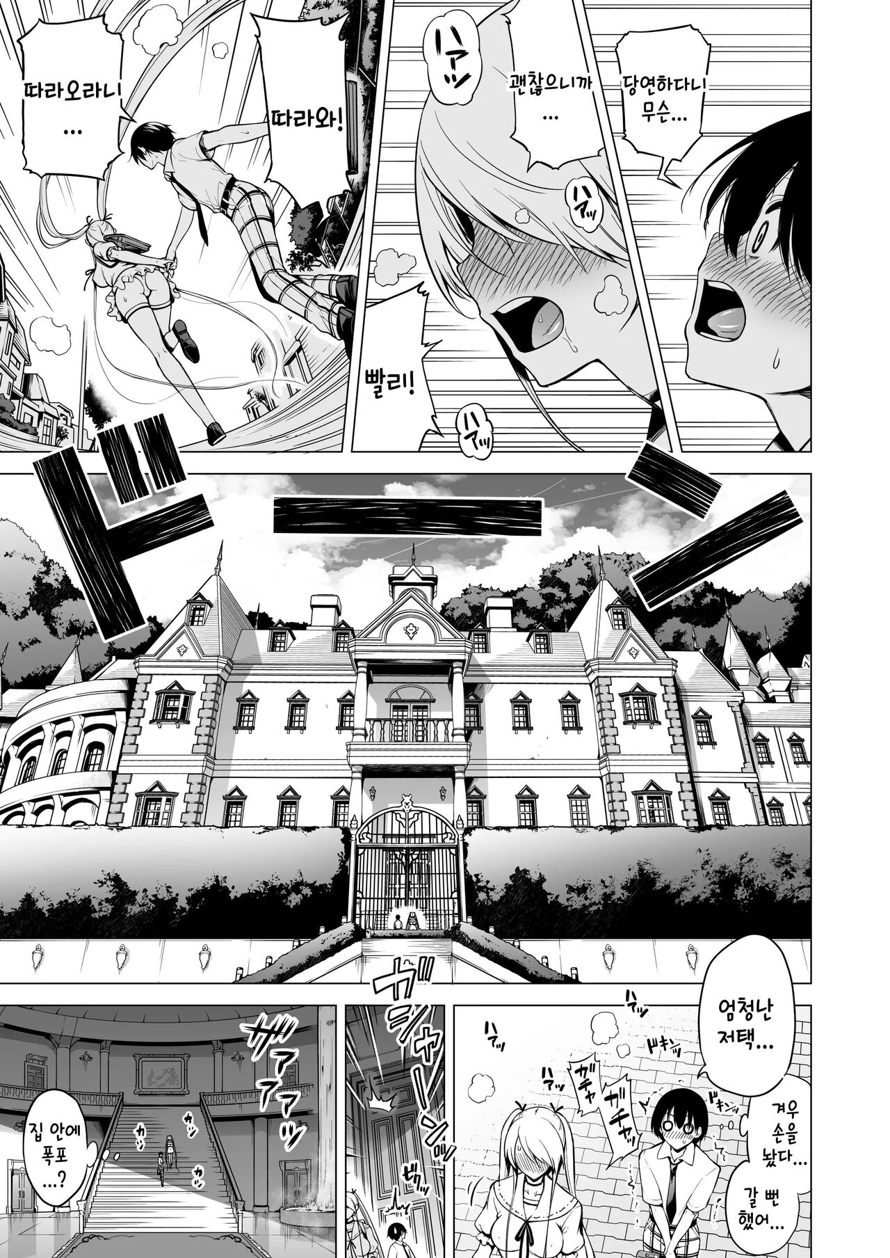 [Akatukiya (Akatuki Myuuto)] Boku ni shika Furenai Succubus Sanshimai ni Shiborareru Hanashi 1 ~Jijo Lami Hen~｜나만이 만질 수 있는 서큐버스 세자매에게 착정되는 이야기 1 ~차녀 라미편~ [Korean] [Digital] numero di immagine  26