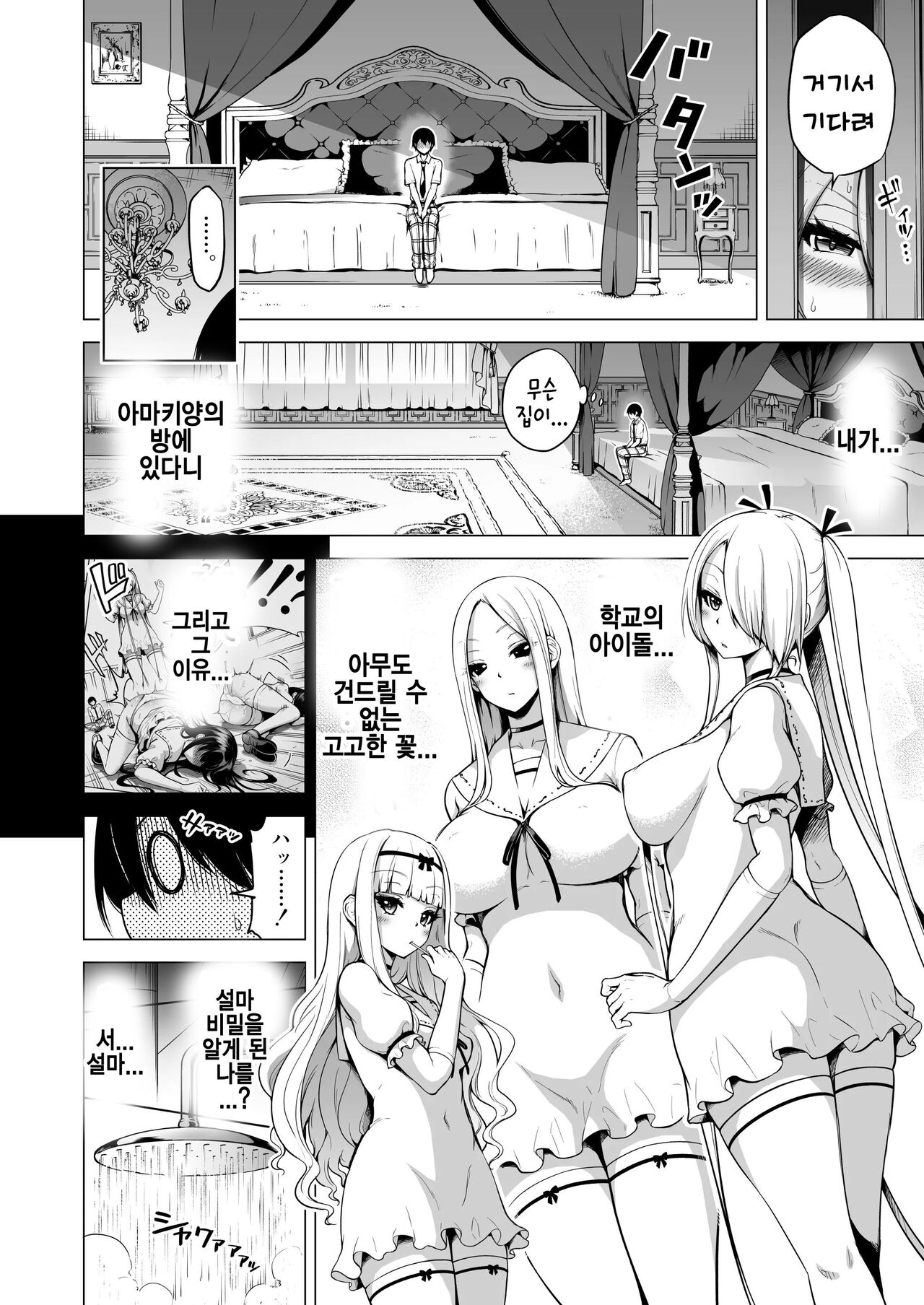 [Akatukiya (Akatuki Myuuto)] Boku ni shika Furenai Succubus Sanshimai ni Shiborareru Hanashi 1 ~Jijo Lami Hen~｜나만이 만질 수 있는 서큐버스 세자매에게 착정되는 이야기 1 ~차녀 라미편~ [Korean] [Digital] numero di immagine  27
