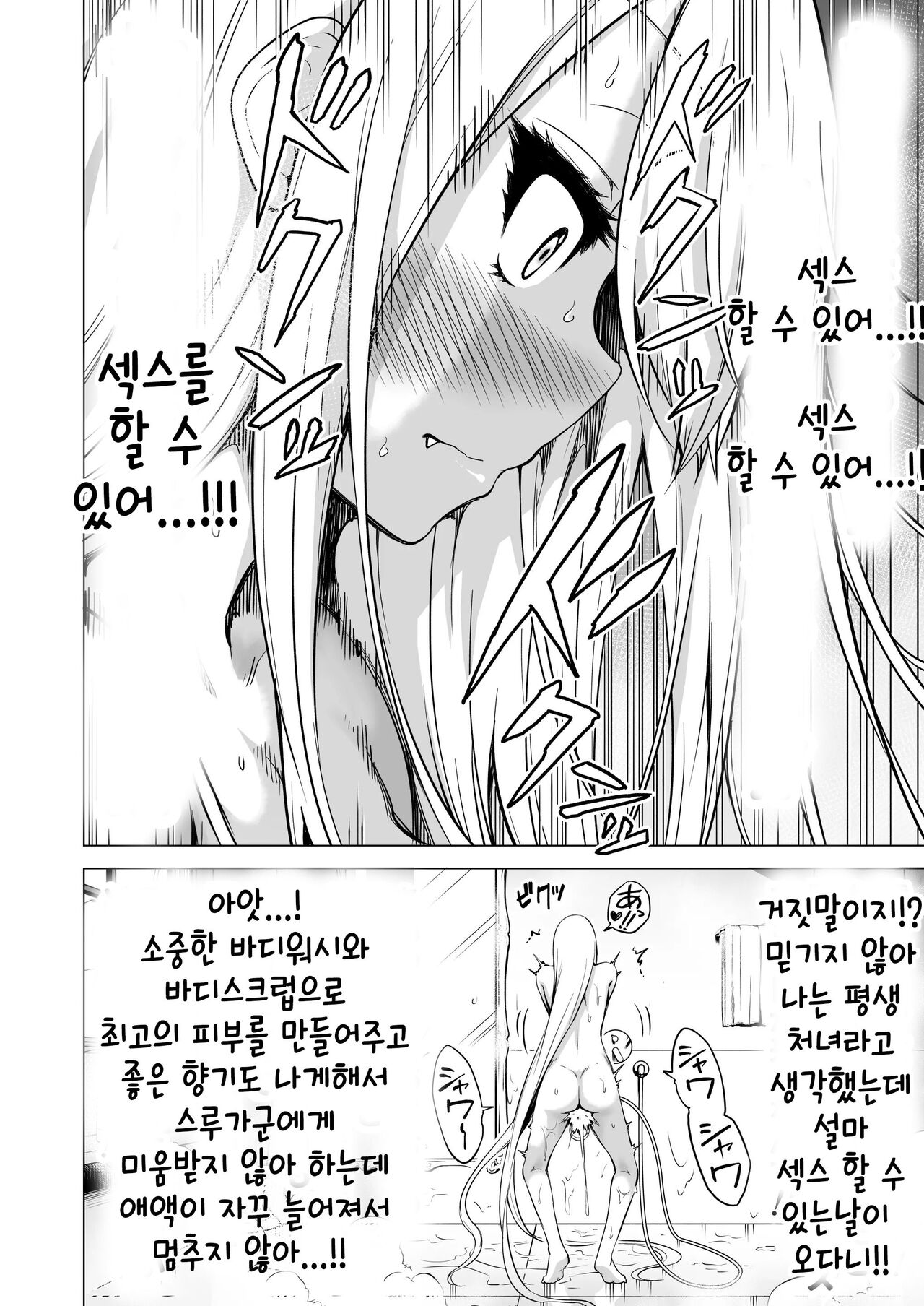 [Akatukiya (Akatuki Myuuto)] Boku ni shika Furenai Succubus Sanshimai ni Shiborareru Hanashi 1 ~Jijo Lami Hen~｜나만이 만질 수 있는 서큐버스 세자매에게 착정되는 이야기 1 ~차녀 라미편~ [Korean] [Digital] numero di immagine  29