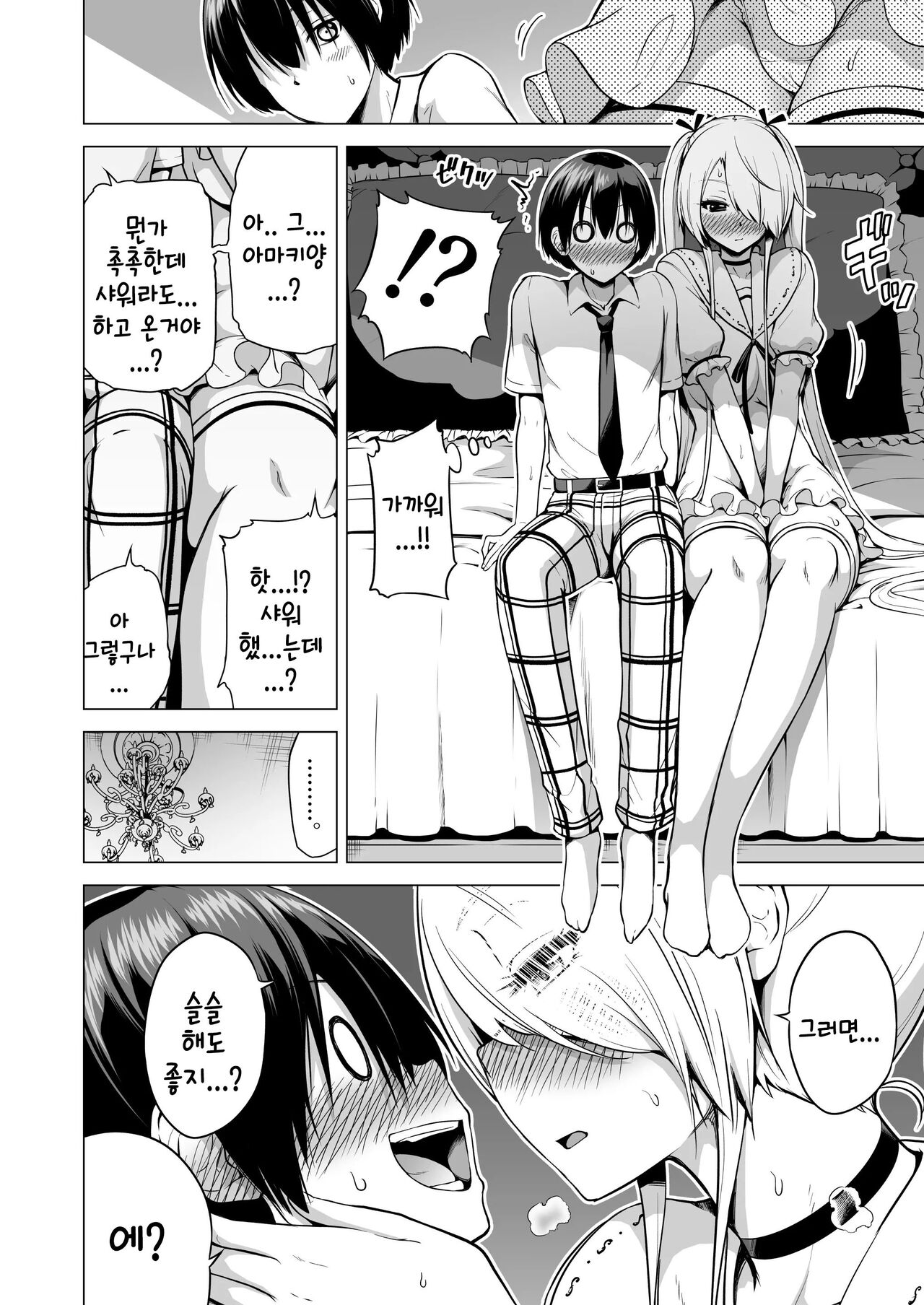 [Akatukiya (Akatuki Myuuto)] Boku ni shika Furenai Succubus Sanshimai ni Shiborareru Hanashi 1 ~Jijo Lami Hen~｜나만이 만질 수 있는 서큐버스 세자매에게 착정되는 이야기 1 ~차녀 라미편~ [Korean] [Digital] numero di immagine  31