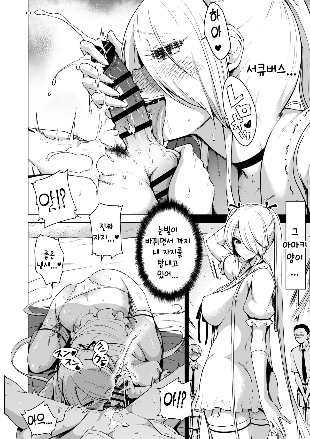 [Akatukiya (Akatuki Myuuto)] Boku ni shika Furenai Succubus Sanshimai ni Shiborareru Hanashi 1 ~Jijo Lami Hen~｜나만이 만질 수 있는 서큐버스 세자매에게 착정되는 이야기 1 ~차녀 라미편~ [Korean] [Digital] numero di immagine  35