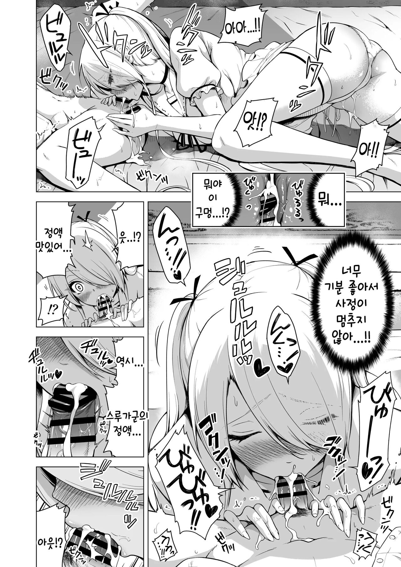 [Akatukiya (Akatuki Myuuto)] Boku ni shika Furenai Succubus Sanshimai ni Shiborareru Hanashi 1 ~Jijo Lami Hen~｜나만이 만질 수 있는 서큐버스 세자매에게 착정되는 이야기 1 ~차녀 라미편~ [Korean] [Digital] numero di immagine  37