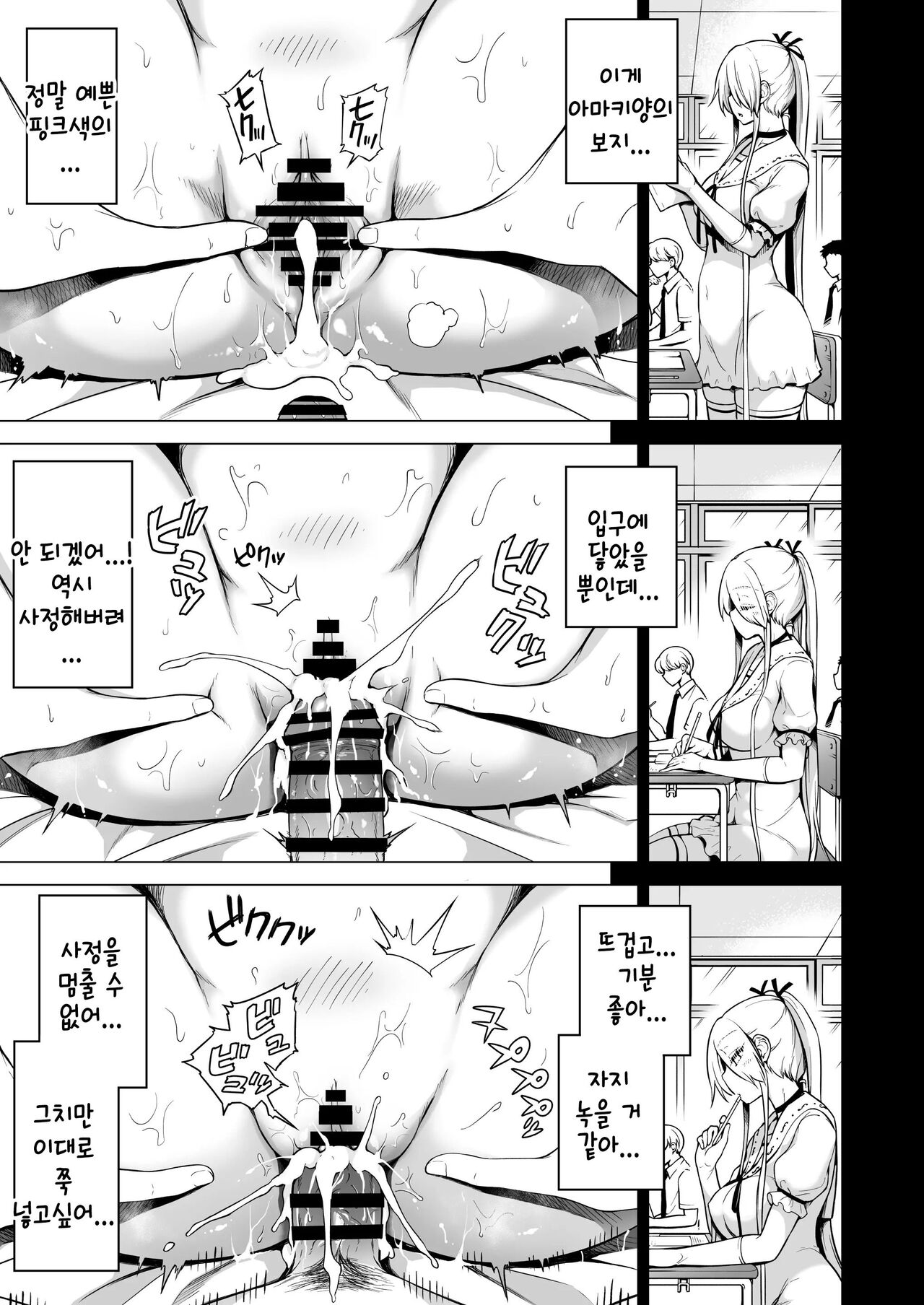 [Akatukiya (Akatuki Myuuto)] Boku ni shika Furenai Succubus Sanshimai ni Shiborareru Hanashi 1 ~Jijo Lami Hen~｜나만이 만질 수 있는 서큐버스 세자매에게 착정되는 이야기 1 ~차녀 라미편~ [Korean] [Digital] numero di immagine  58