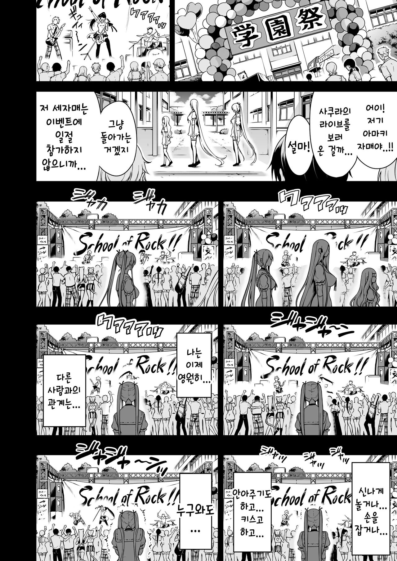 [Akatukiya (Akatuki Myuuto)] Boku ni shika Furenai Succubus Sanshimai ni Shiborareru Hanashi 1 ~Jijo Lami Hen~｜나만이 만질 수 있는 서큐버스 세자매에게 착정되는 이야기 1 ~차녀 라미편~ [Korean] [Digital] numero di immagine  69