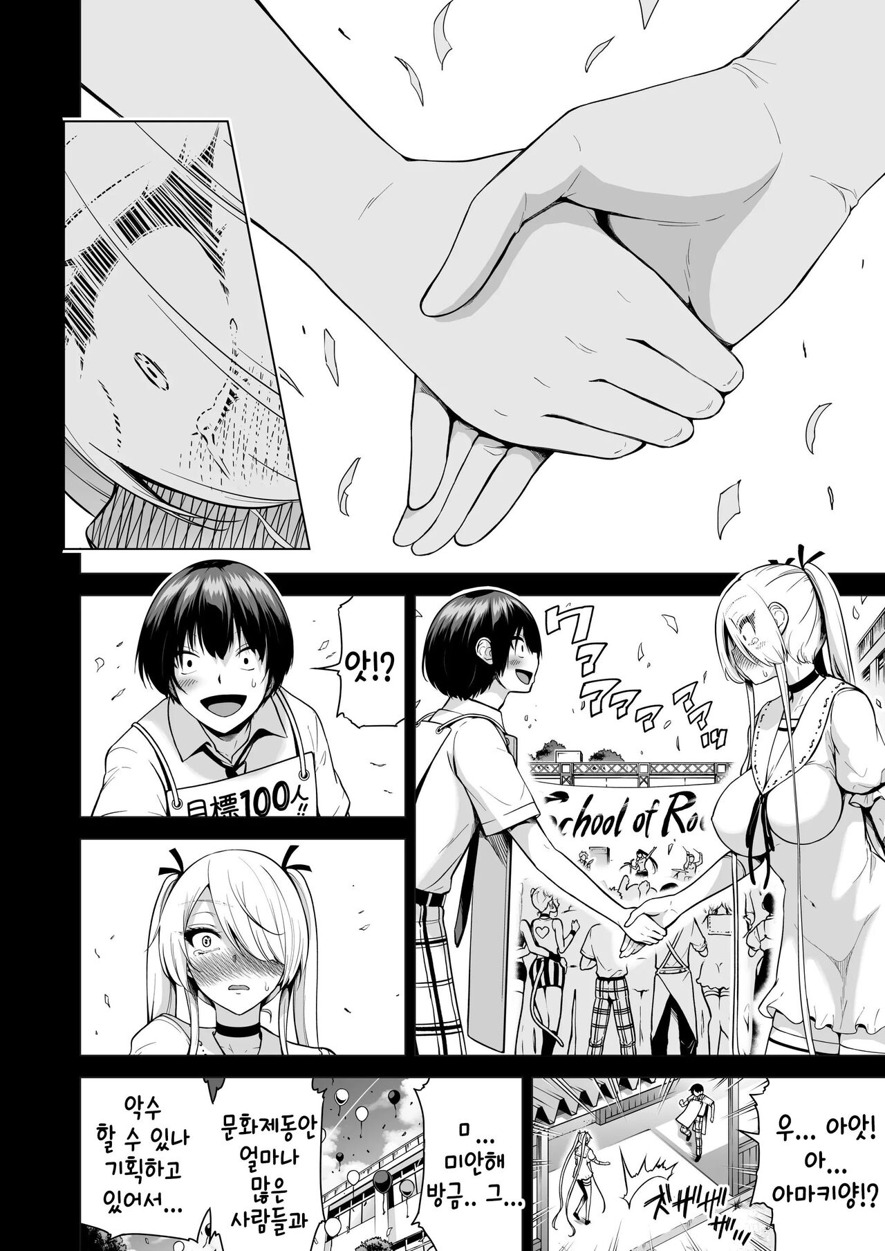 [Akatukiya (Akatuki Myuuto)] Boku ni shika Furenai Succubus Sanshimai ni Shiborareru Hanashi 1 ~Jijo Lami Hen~｜나만이 만질 수 있는 서큐버스 세자매에게 착정되는 이야기 1 ~차녀 라미편~ [Korean] [Digital] numero di immagine  71