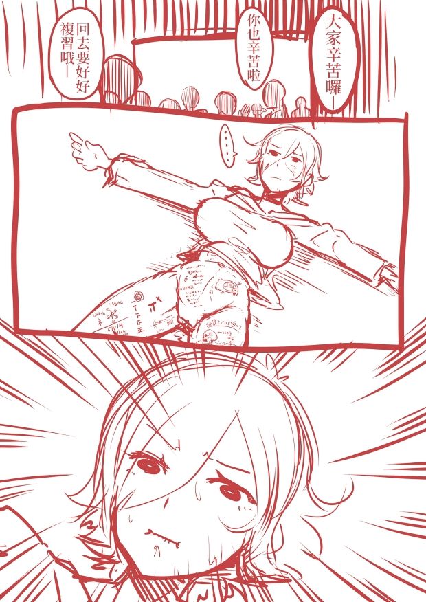 [kamen no hito] Shintai Ni Rakugakisareru Ero Manga | 在身體信筆塗鴉的色情漫畫 [Chinese][三色的大猩猩翻譯同盟] 画像番号 3