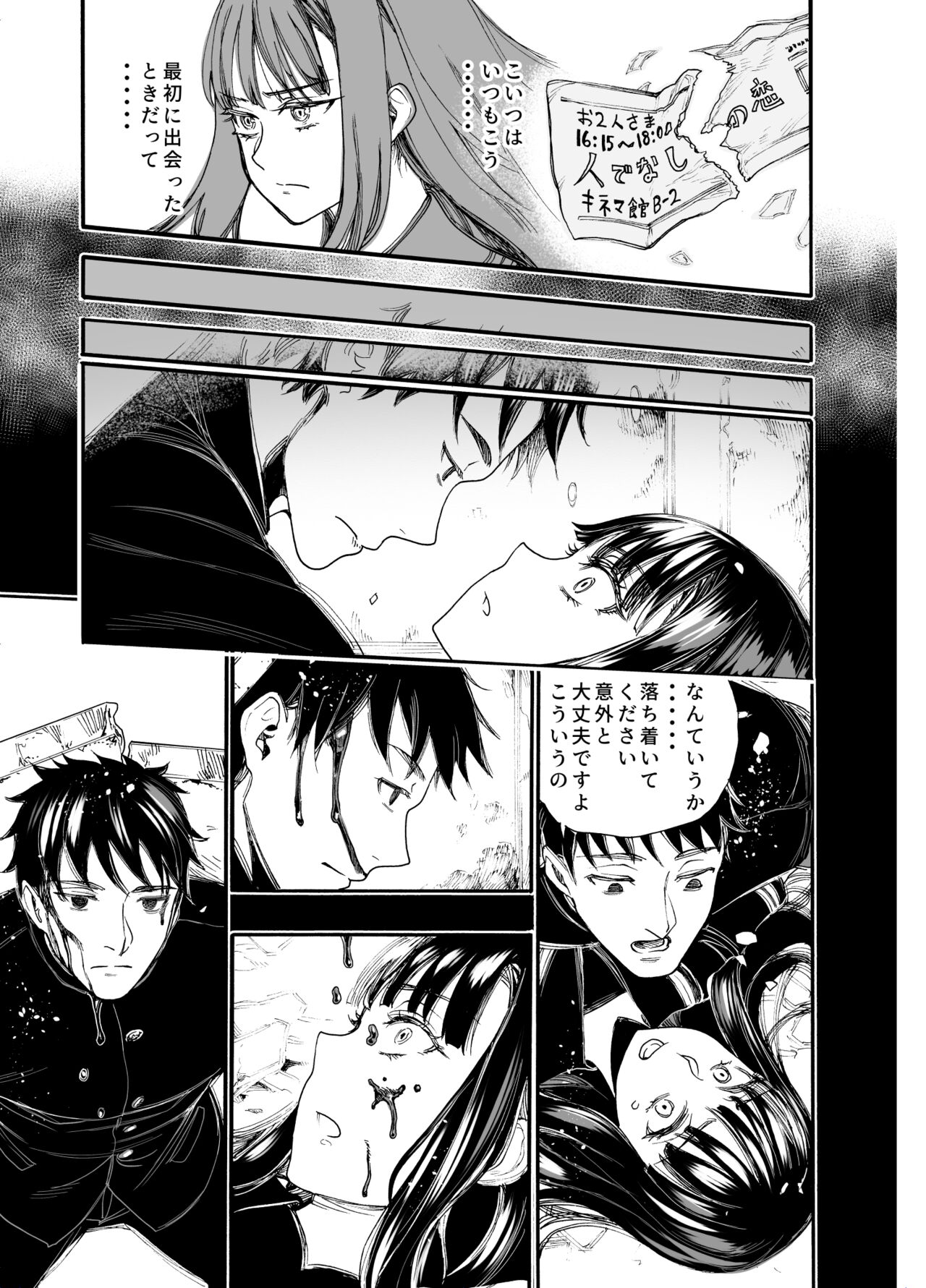 [Nippa Ichiba (Nippa Takahide)] Watashi ni Sakaratte numero di immagine  7