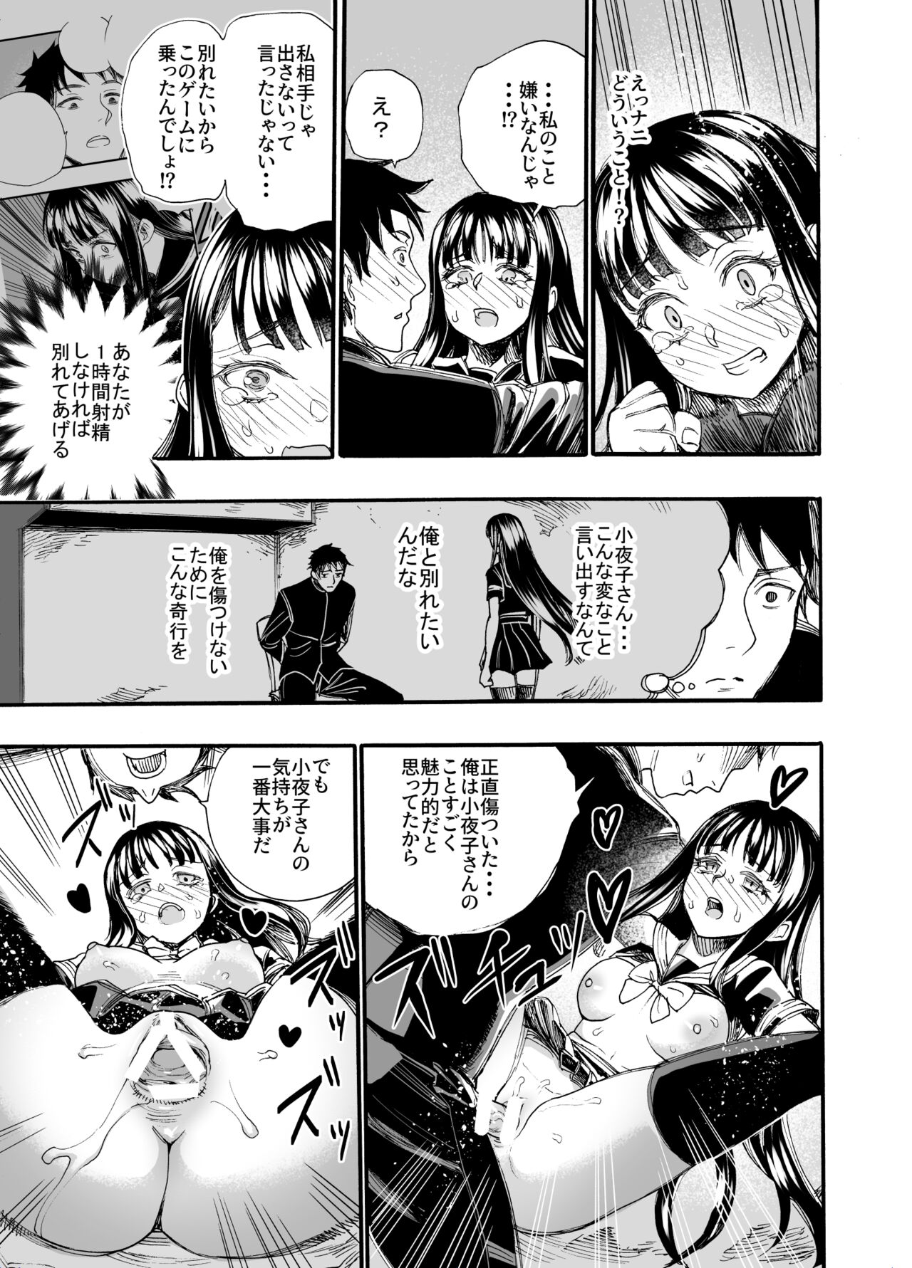 [Nippa Ichiba (Nippa Takahide)] Watashi ni Sakaratte numero di immagine  21