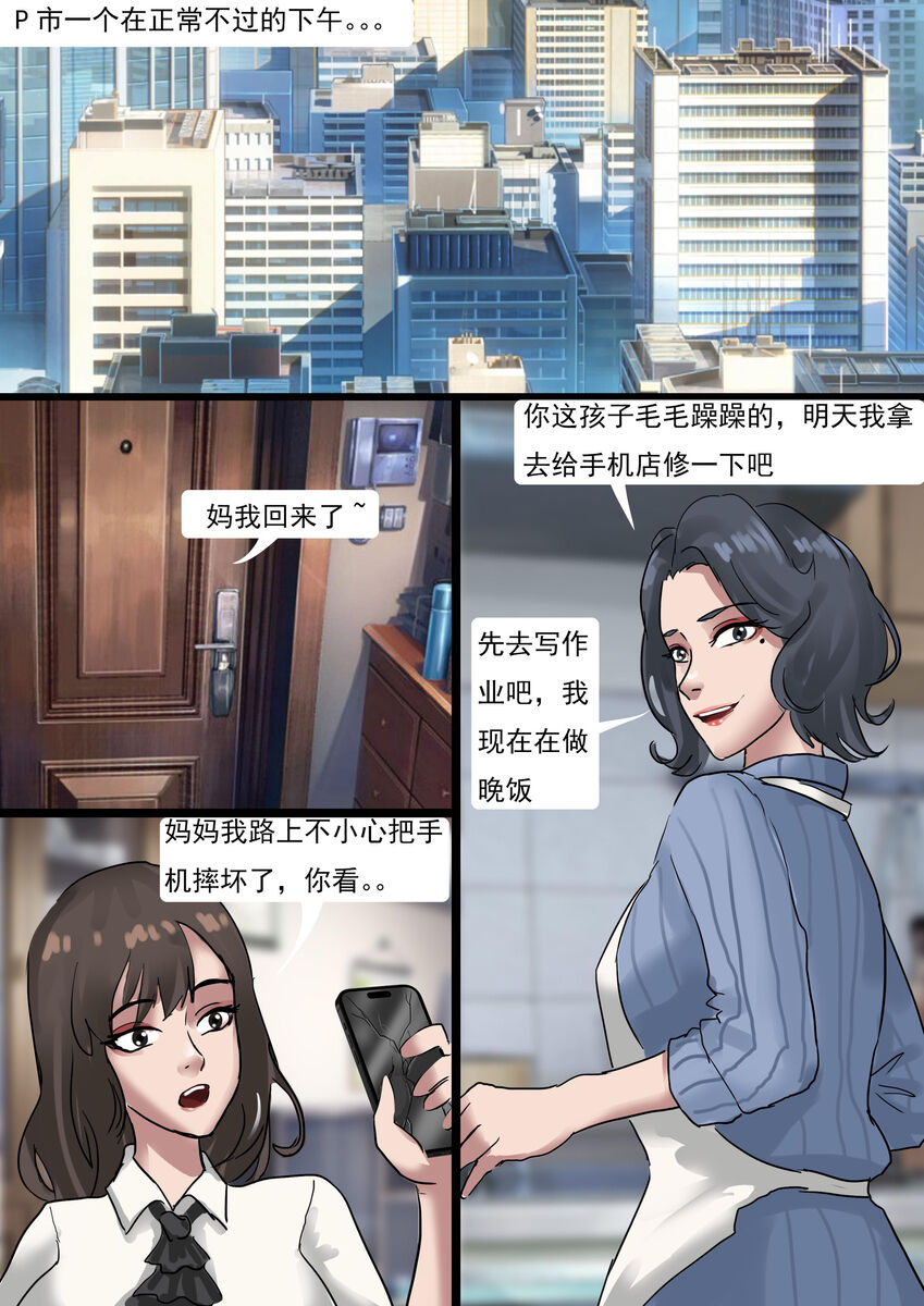 Mother and Daughter imagen número 2