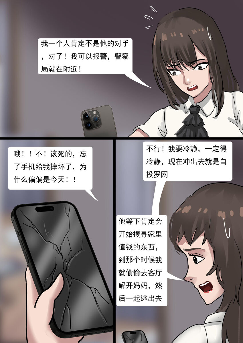 Mother and Daughter imagen número 3