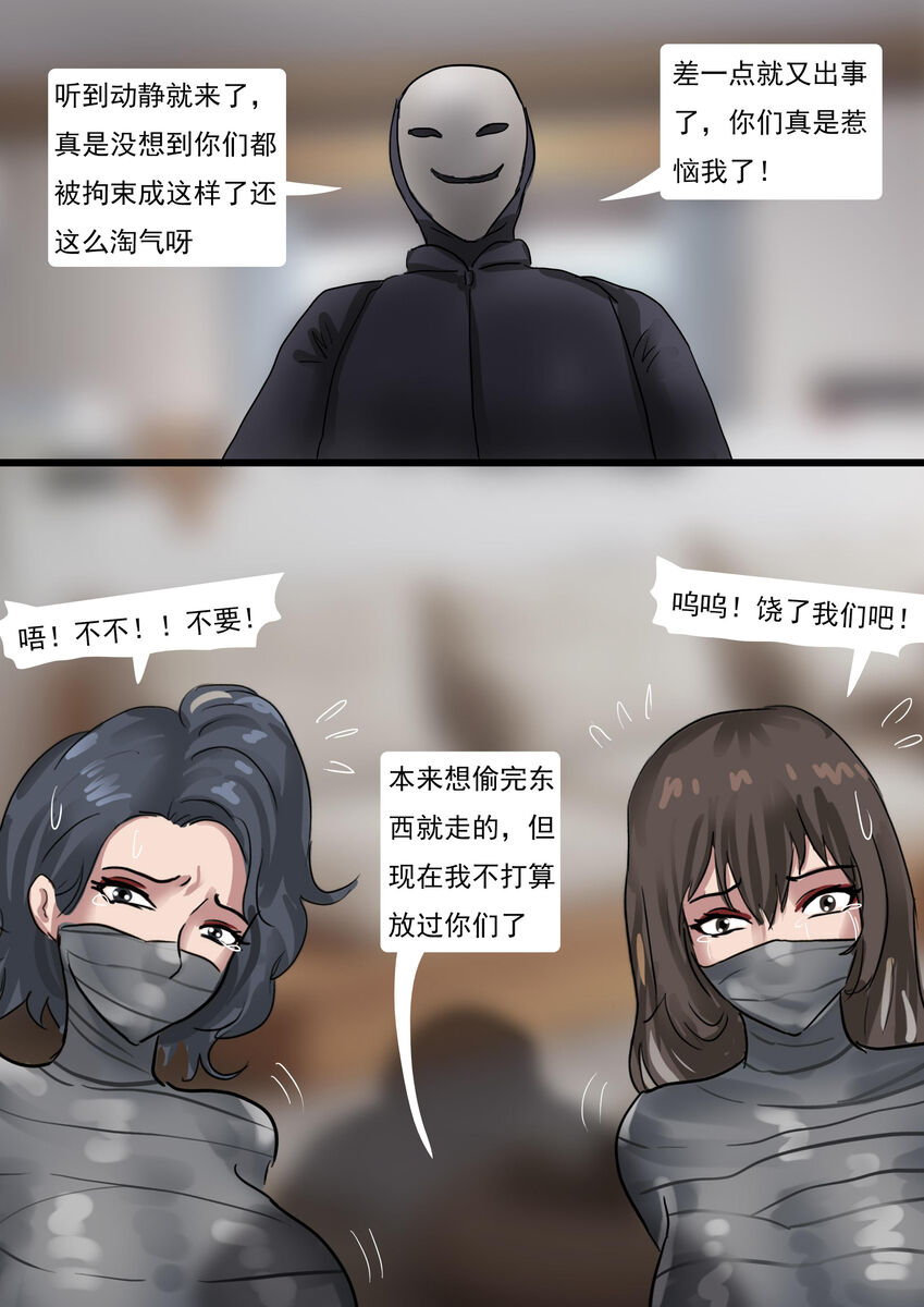 Mother and Daughter imagen número 16