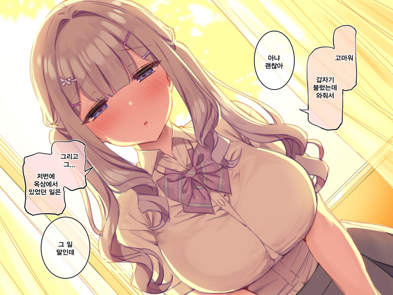 [Mankai Kaika] 유이와 후타쿠이 Part2 이미지 번호 2