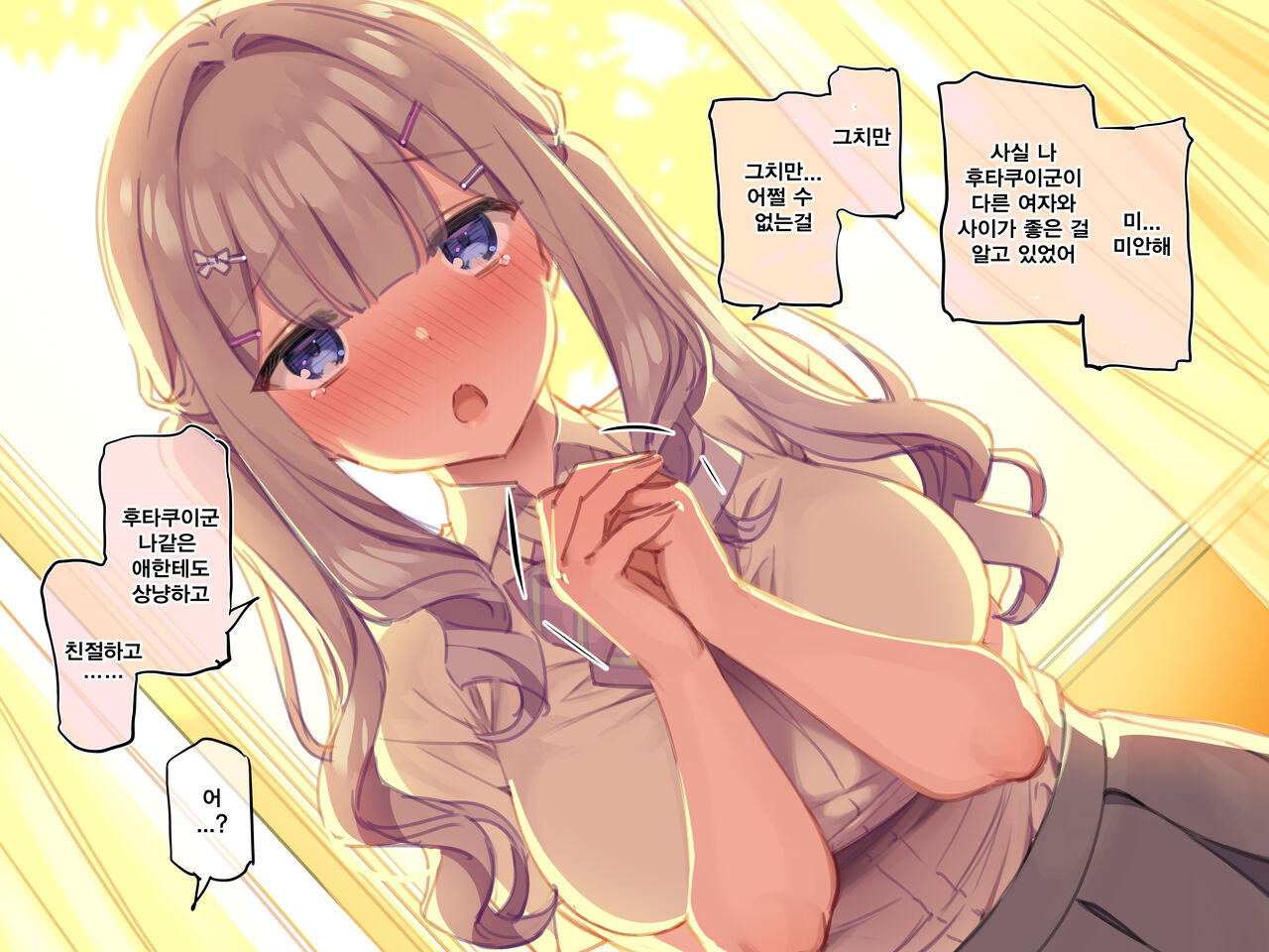 [Mankai Kaika] 유이와 후타쿠이 Part2 이미지 번호 3