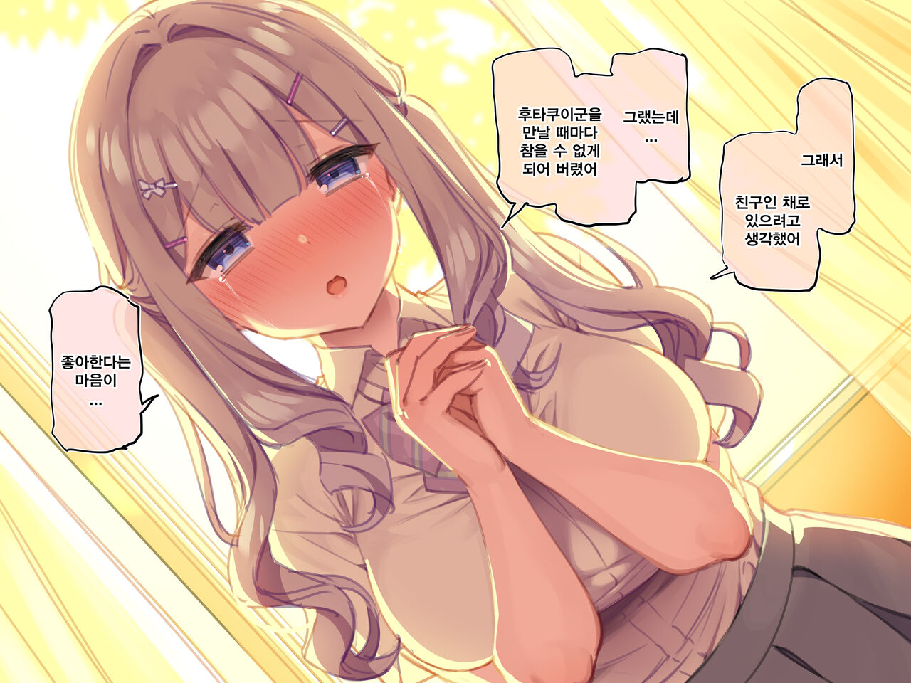 [Mankai Kaika] 유이와 후타쿠이 Part2 이미지 번호 4