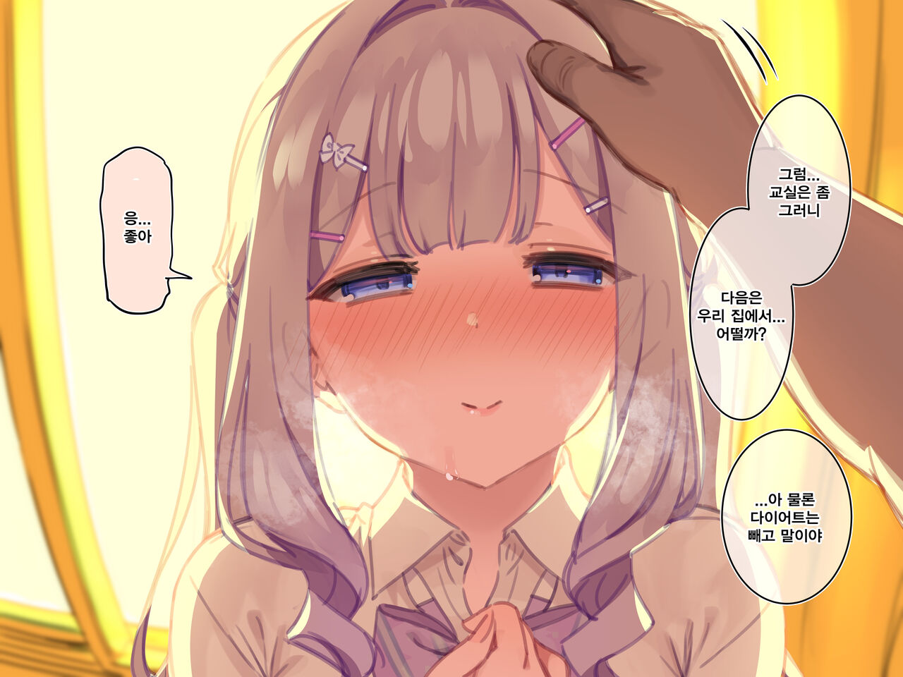 [Mankai Kaika] 유이와 후타쿠이 Part2 이미지 번호 8