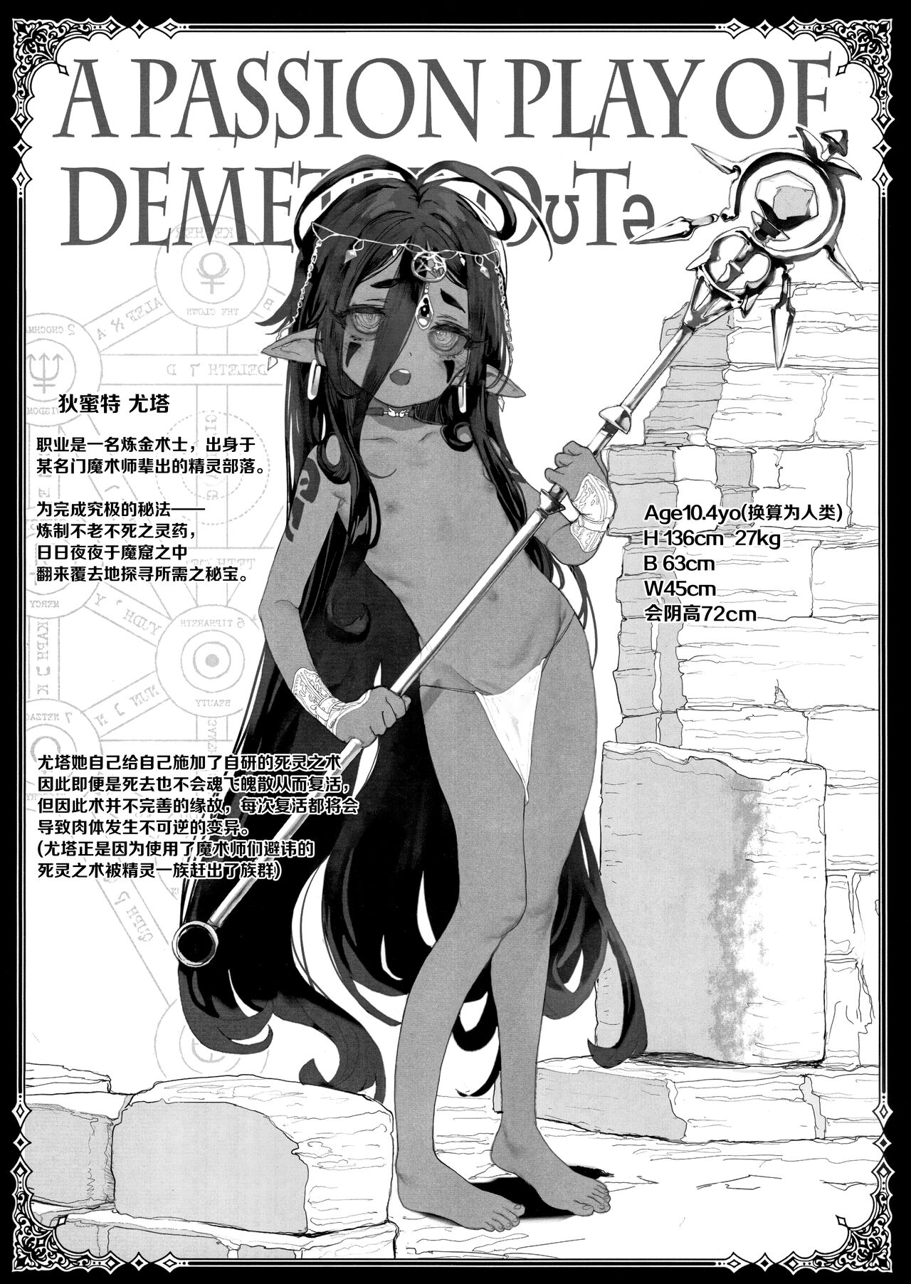 (C103) [RIN (MOCHI)] IOTA (Chinese) numero di immagine  2