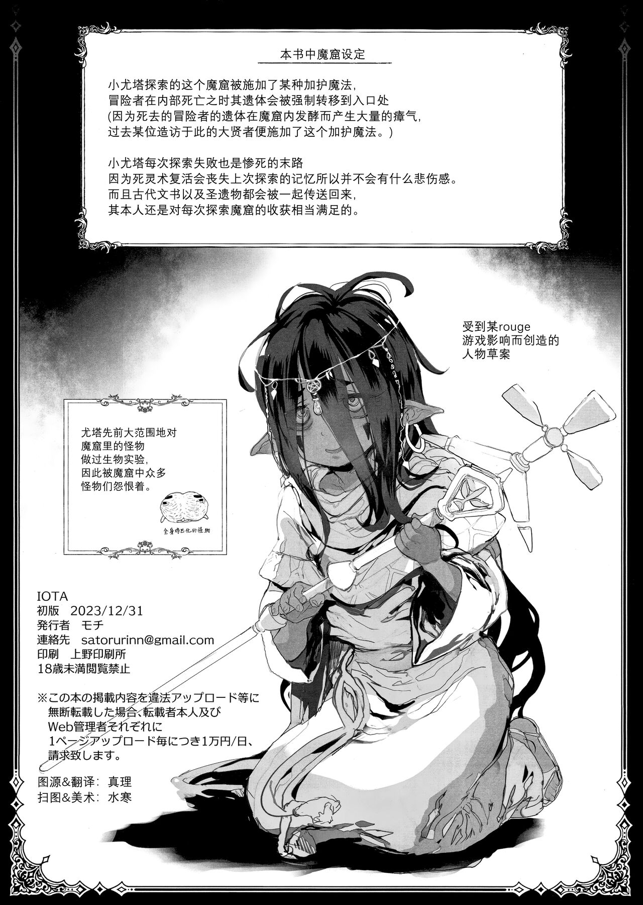 (C103) [RIN (MOCHI)] IOTA (Chinese) numero di immagine  15