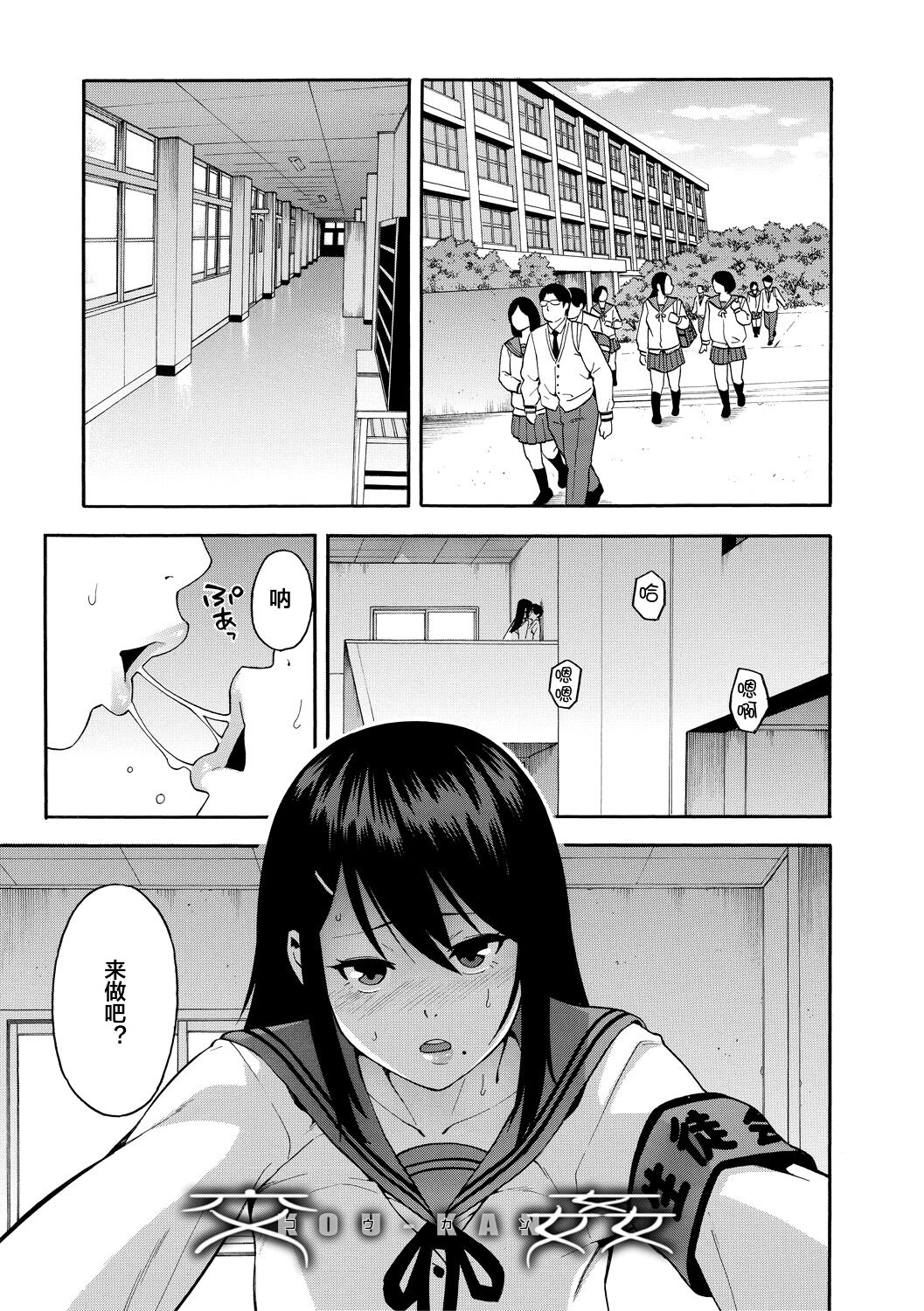 [Zonda] Boku no Kanojo o Netotte Kudasai [Chinese] [皇色汉化] [Ongoing] [Digital] numero di immagine  5