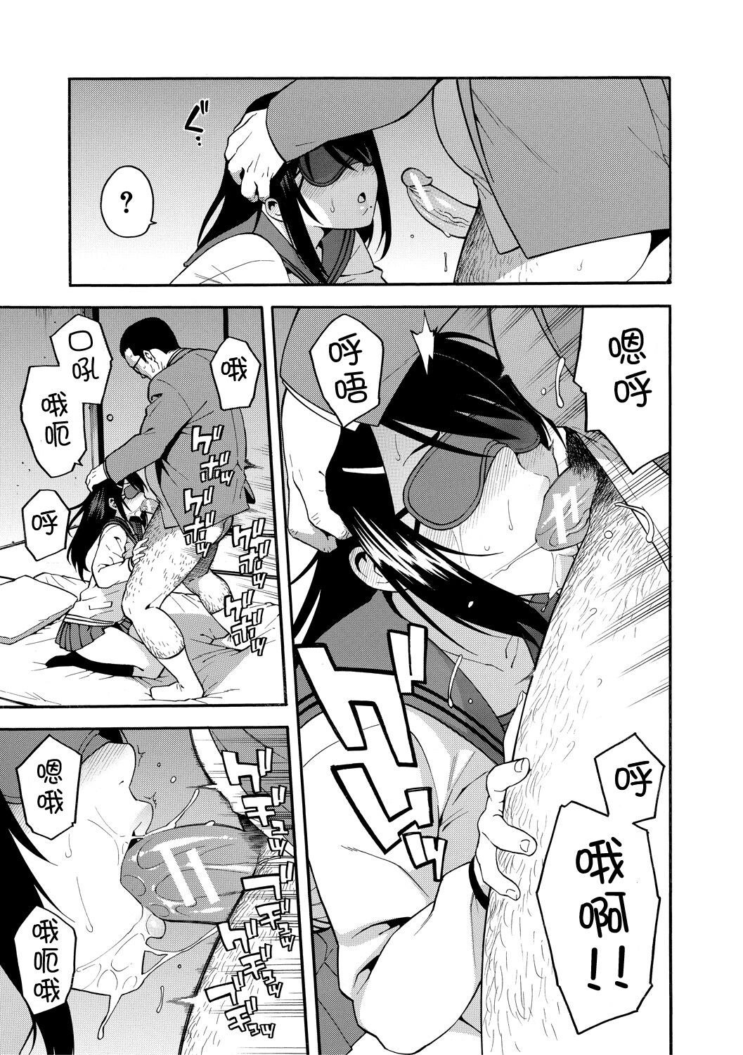 [Zonda] Boku no Kanojo o Netotte Kudasai [Chinese] [皇色汉化] [Ongoing] [Digital] numero di immagine  19