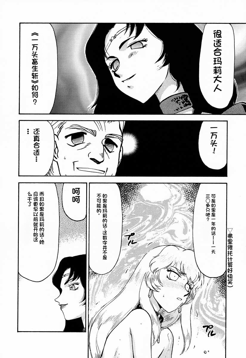 [LTM. (Taira Hajime)] NISE Dragon Blood! 9-12 [Chinese] [小梦个人汉化] image number 22