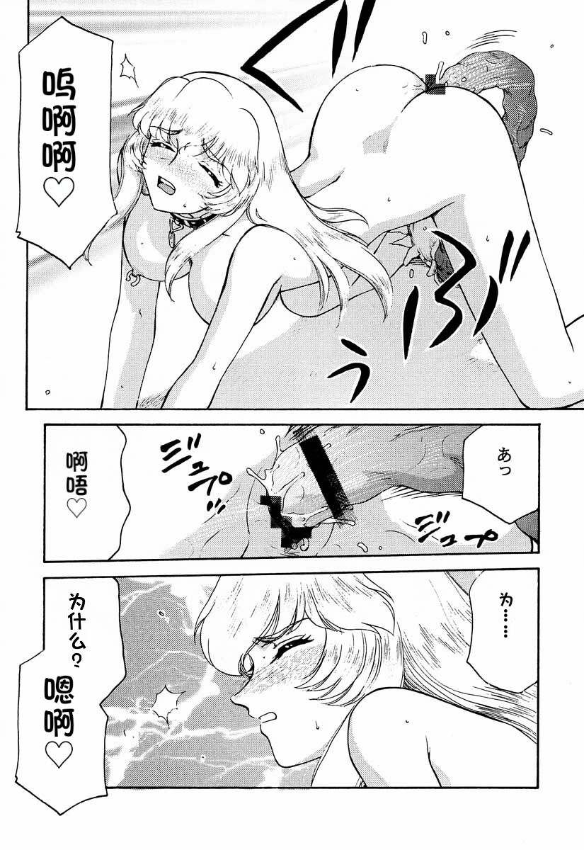 [LTM. (Taira Hajime)] NISE Dragon Blood! 9-12 [Chinese] [小梦个人汉化] image number 36