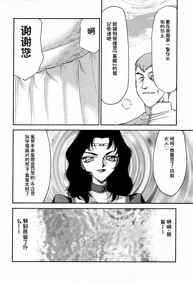 [LTM. (Taira Hajime)] NISE Dragon Blood! 9-12 [Chinese] [小梦个人汉化] image number 48