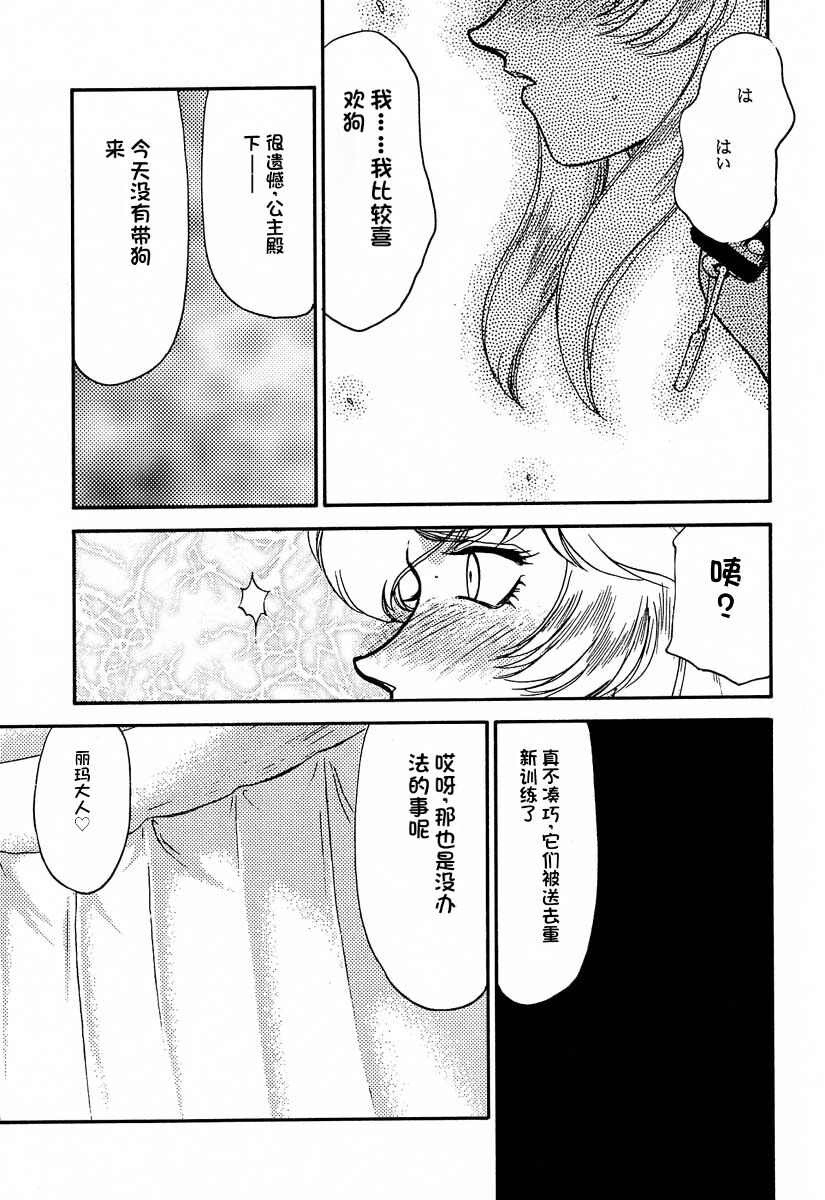 [LTM. (Taira Hajime)] NISE Dragon Blood! 9-12 [Chinese] [小梦个人汉化] image number 55