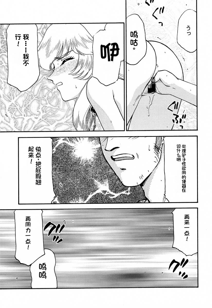 [LTM. (Taira Hajime)] NISE Dragon Blood! 9-12 [Chinese] [小梦个人汉化] image number 75