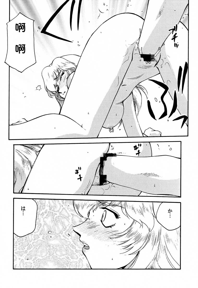 [LTM. (Taira Hajime)] NISE Dragon Blood! 9-12 [Chinese] [小梦个人汉化] image number 76