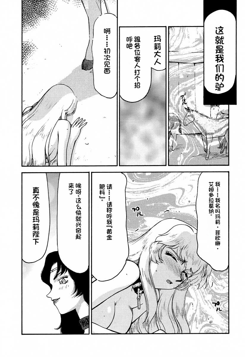 [LTM. (Taira Hajime)] NISE Dragon Blood! 9-12 [Chinese] [小梦个人汉化] image number 81