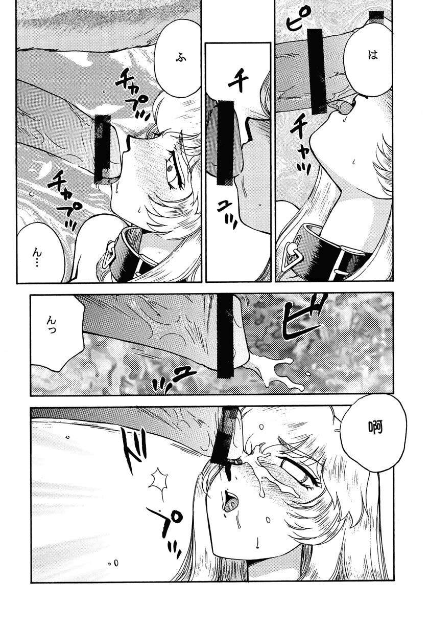 [LTM. (Taira Hajime)] NISE Dragon Blood! 9-12 [Chinese] [小梦个人汉化] image number 87