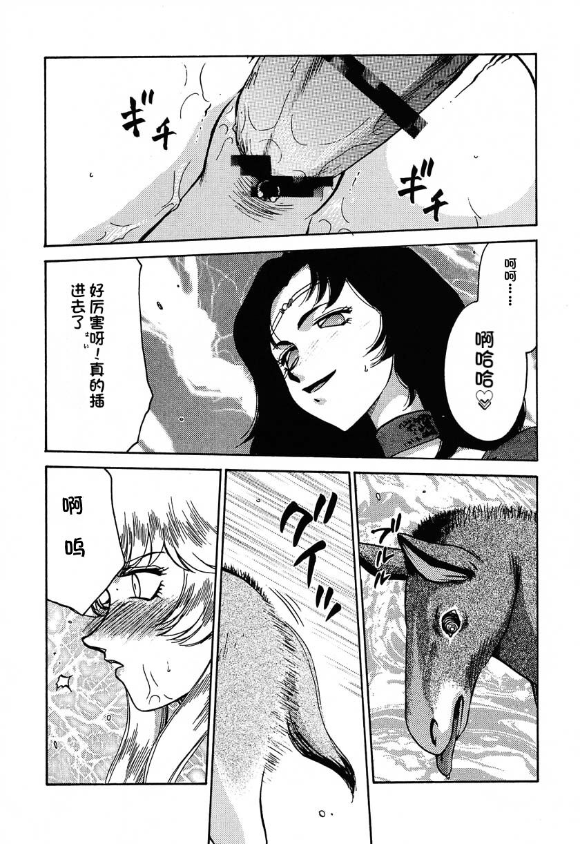 [LTM. (Taira Hajime)] NISE Dragon Blood! 9-12 [Chinese] [小梦个人汉化] image number 92