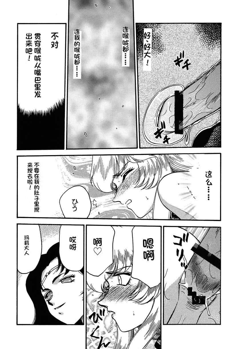 [LTM. (Taira Hajime)] NISE Dragon Blood! 9-12 [Chinese] [小梦个人汉化] image number 96