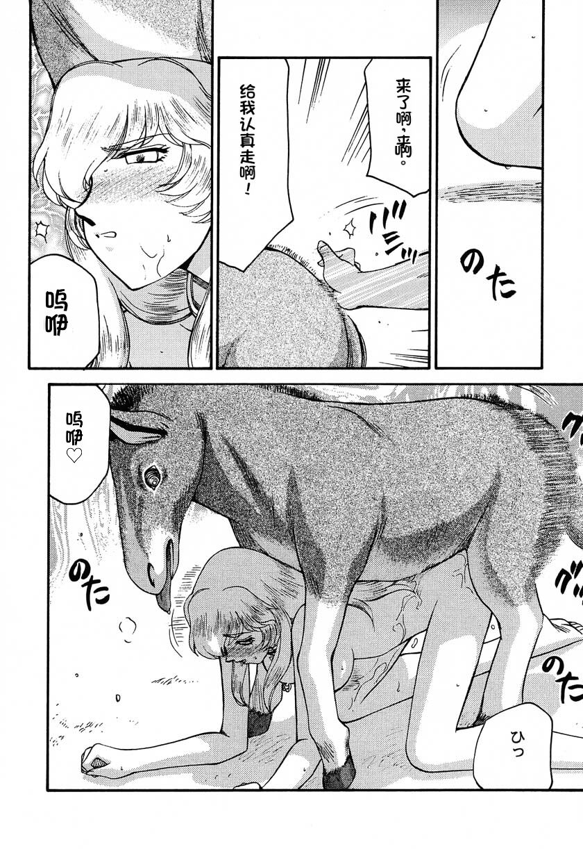 [LTM. (Taira Hajime)] NISE Dragon Blood! 9-12 [Chinese] [小梦个人汉化] image number 99