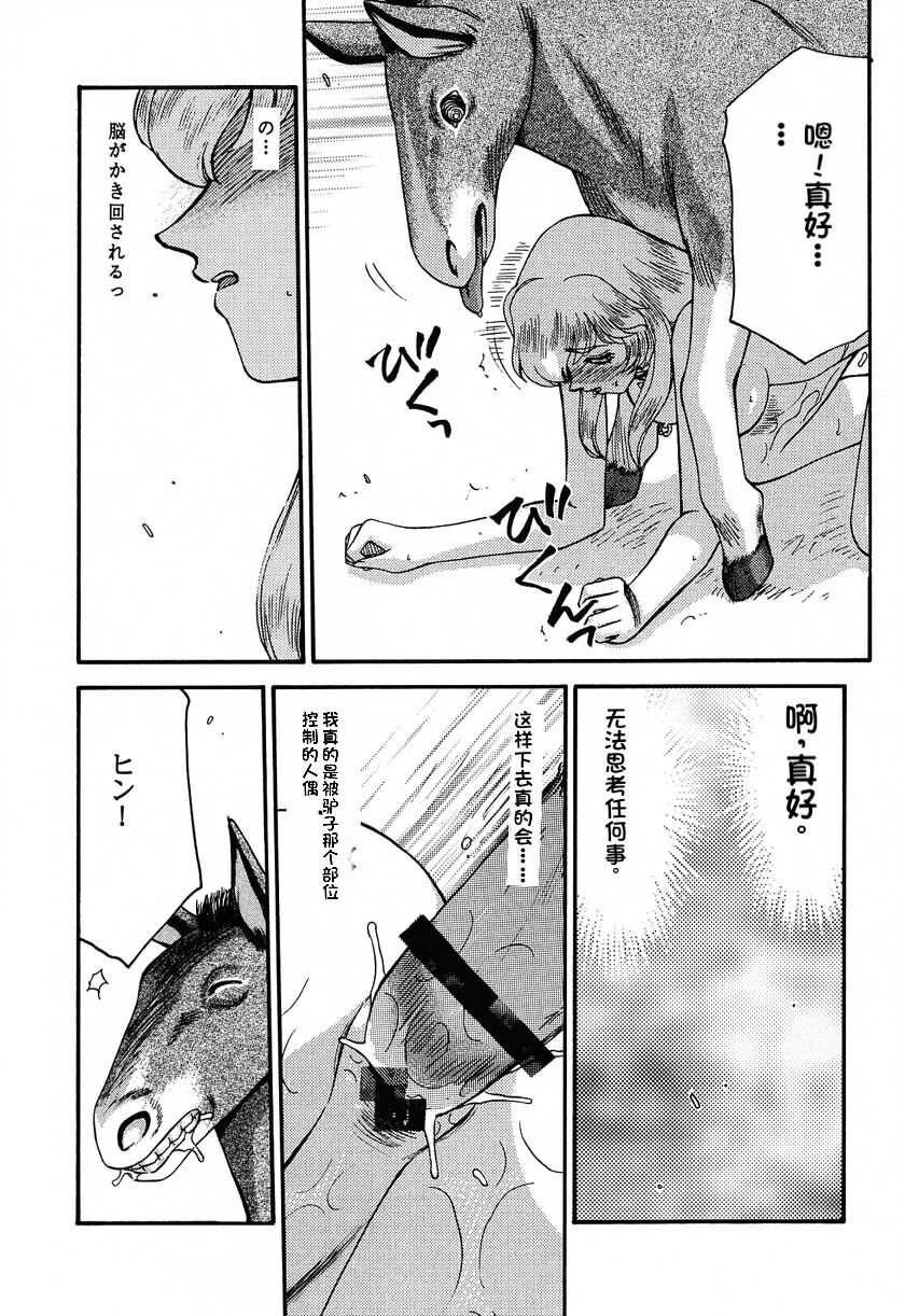 [LTM. (Taira Hajime)] NISE Dragon Blood! 9-12 [Chinese] [小梦个人汉化] image number 103