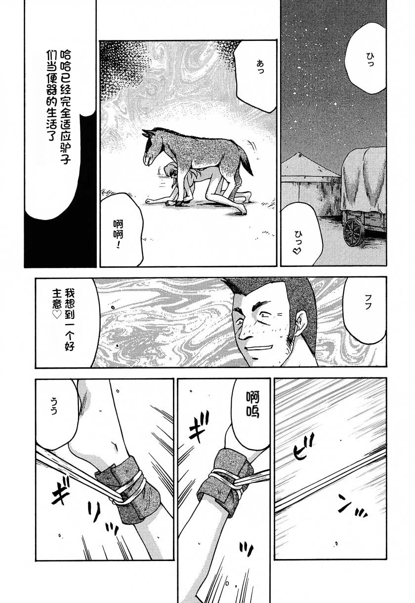 [LTM. (Taira Hajime)] NISE Dragon Blood! 9-12 [Chinese] [小梦个人汉化] image number 105