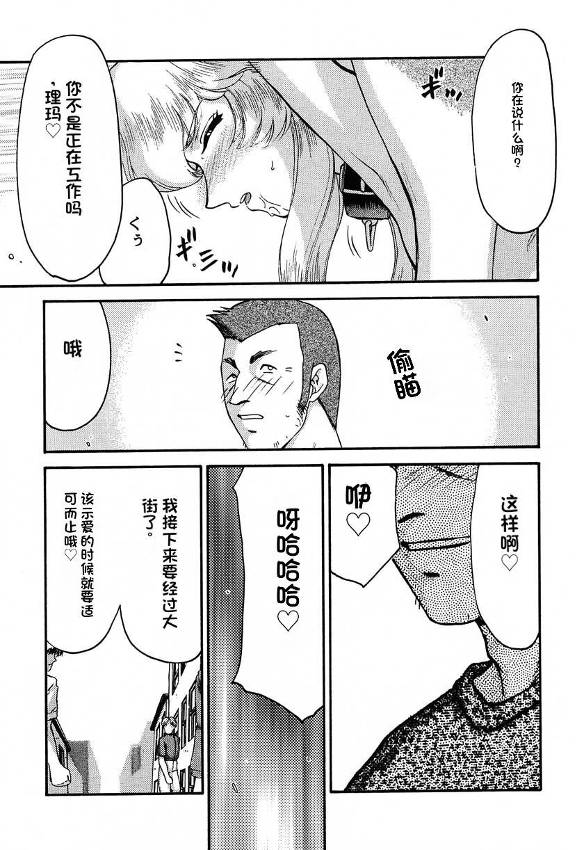 [LTM. (Taira Hajime)] NISE Dragon Blood! 9-12 [Chinese] [小梦个人汉化] image number 114