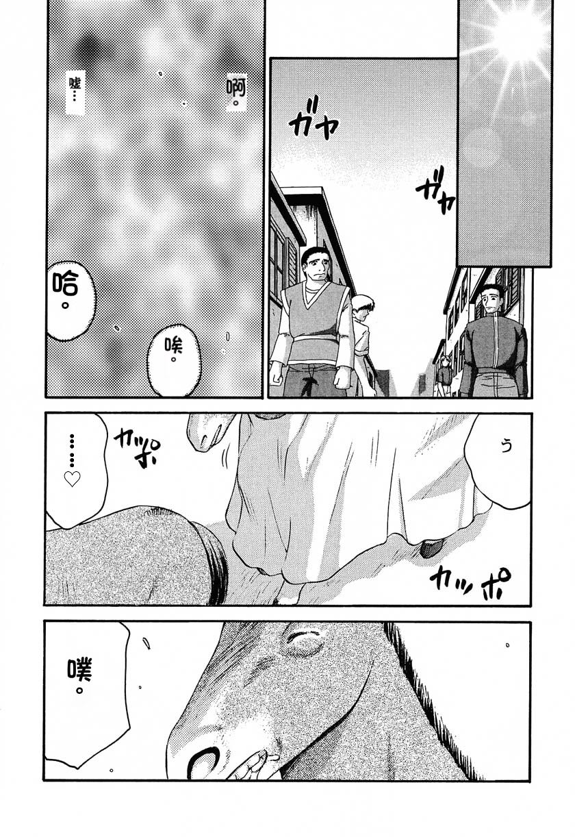 [LTM. (Taira Hajime)] NISE Dragon Blood! 9-12 [Chinese] [小梦个人汉化] image number 115