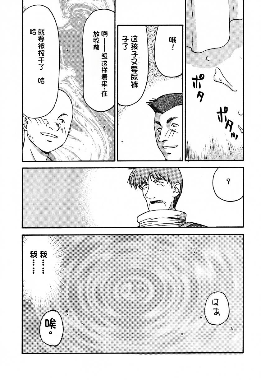 [LTM. (Taira Hajime)] NISE Dragon Blood! 9-12 [Chinese] [小梦个人汉化] image number 117