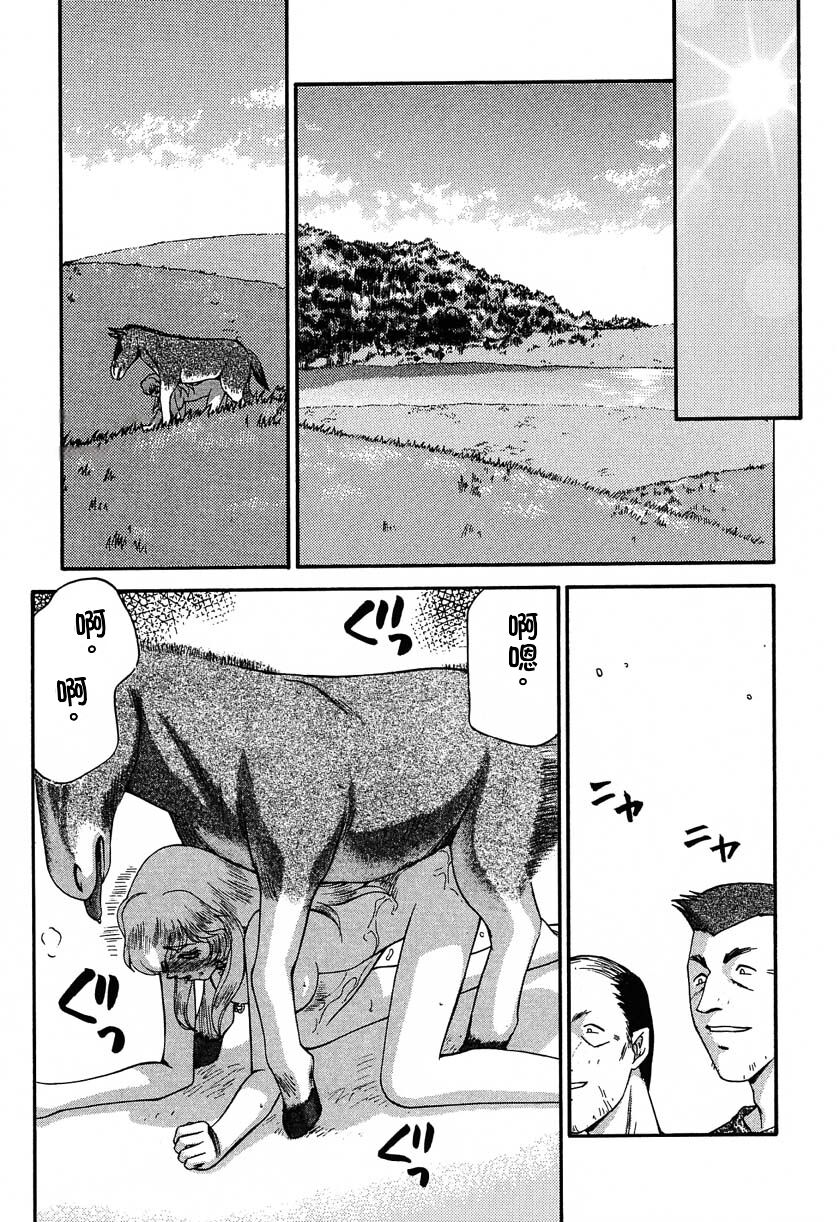 [LTM. (Taira Hajime)] NISE Dragon Blood! 9-12 [Chinese] [小梦个人汉化] image number 118