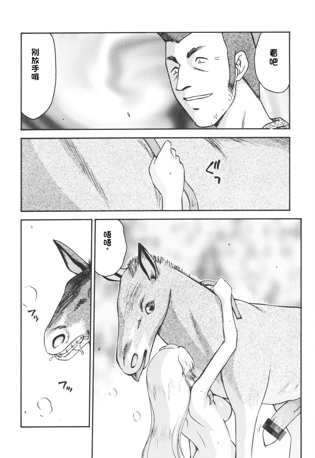 [LTM. (Taira Hajime)] NISE Dragon Blood! 9-12 [Chinese] [小梦个人汉化] image number 126