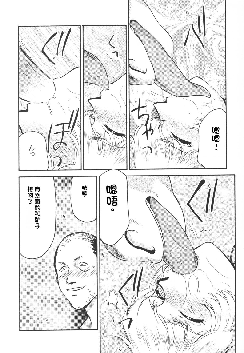 [LTM. (Taira Hajime)] NISE Dragon Blood! 9-12 [Chinese] [小梦个人汉化] image number 131