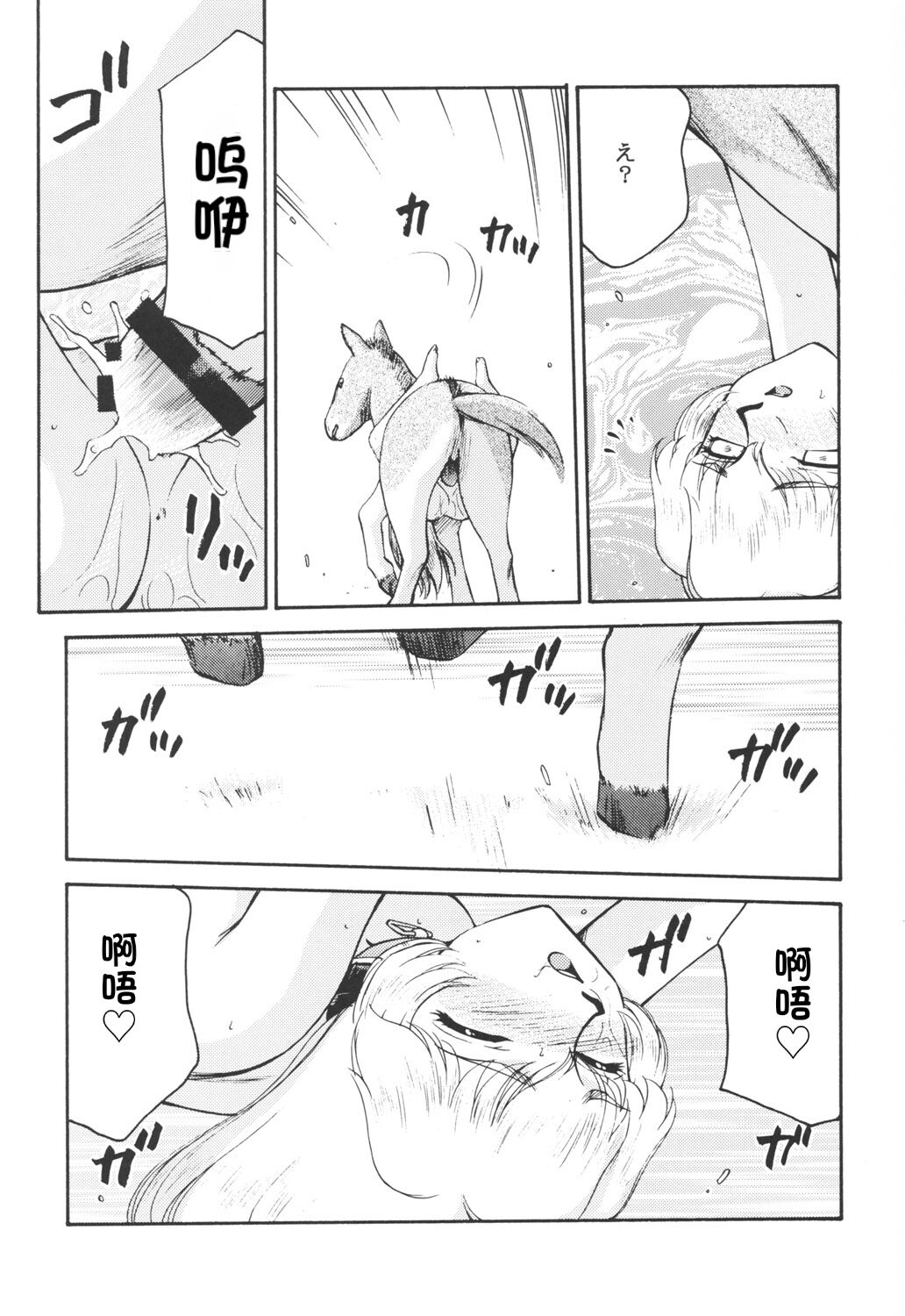 [LTM. (Taira Hajime)] NISE Dragon Blood! 9-12 [Chinese] [小梦个人汉化] image number 137