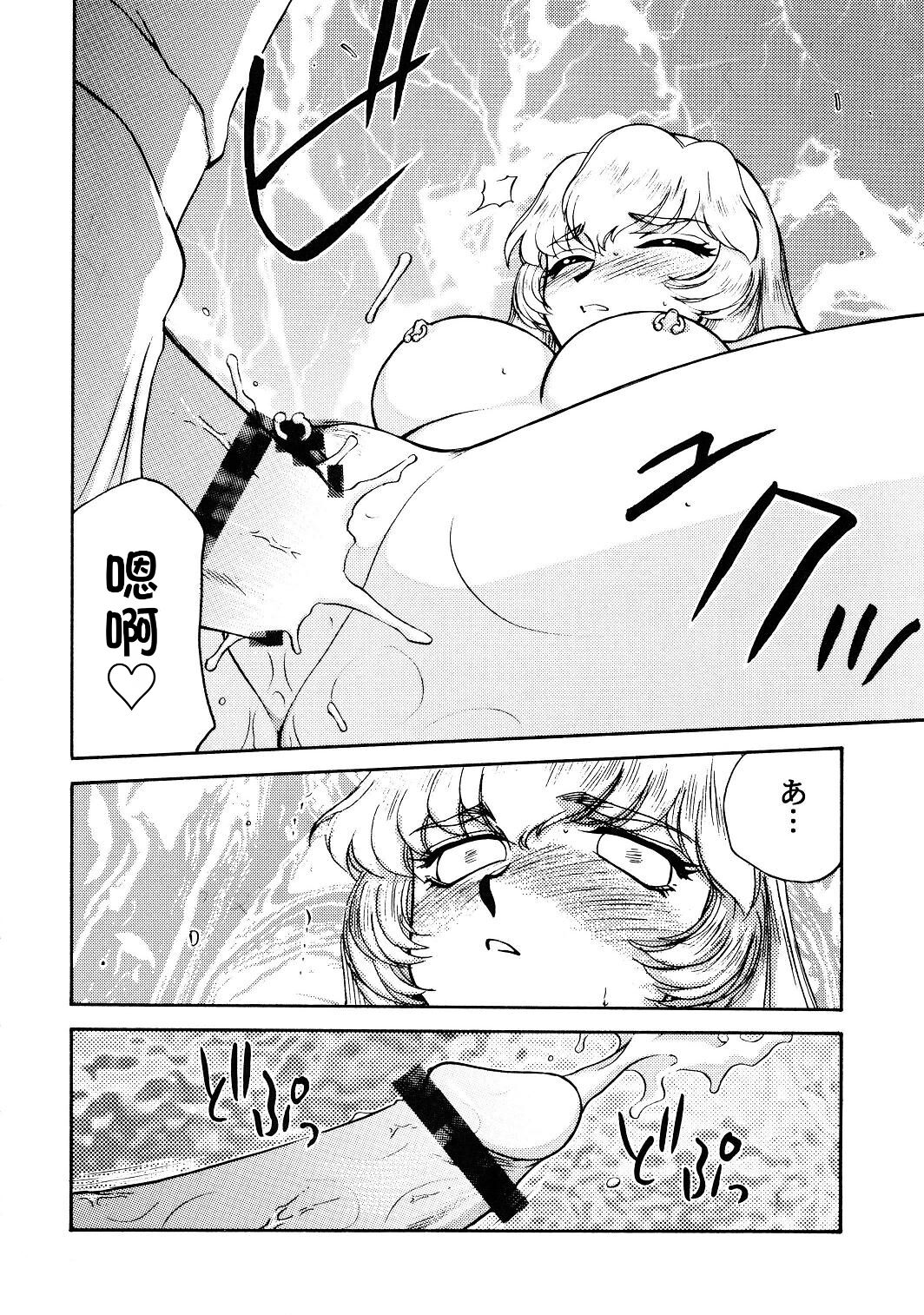 [LTM. (Taira Hajime)] NISE Dragon Blood! 9-12 [Chinese] [小梦个人汉化] image number 149