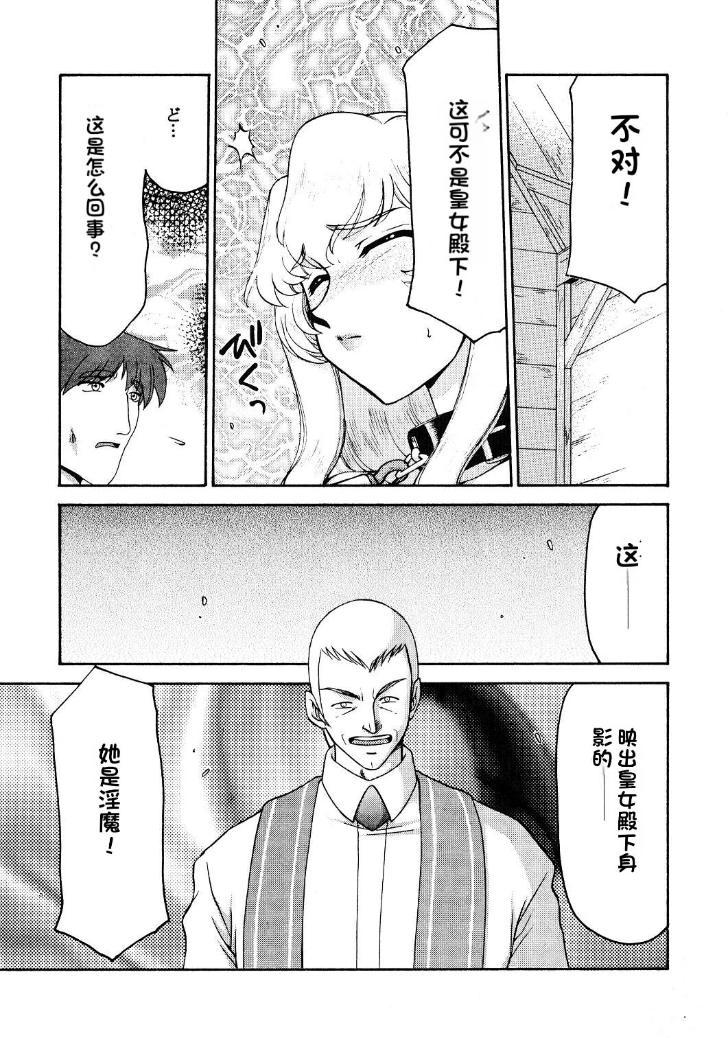 [LTM. (Taira Hajime)] NISE Dragon Blood! 9-12 [Chinese] [小梦个人汉化] image number 154