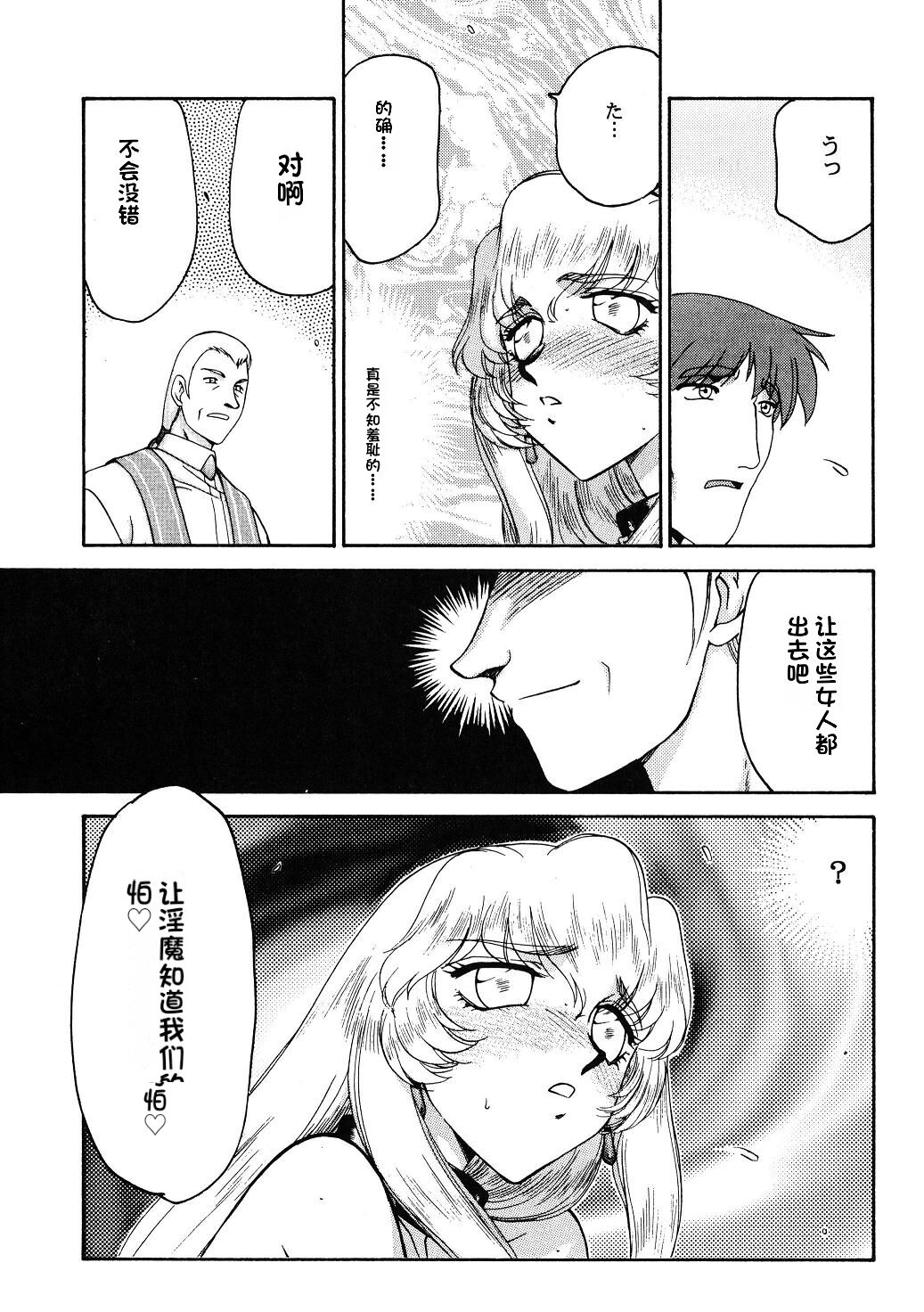 [LTM. (Taira Hajime)] NISE Dragon Blood! 9-12 [Chinese] [小梦个人汉化] image number 156