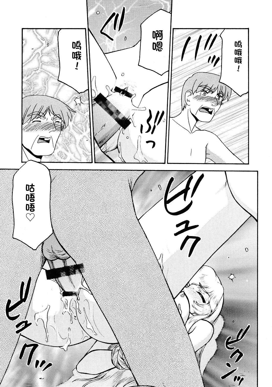 [LTM. (Taira Hajime)] NISE Dragon Blood! 9-12 [Chinese] [小梦个人汉化] image number 158