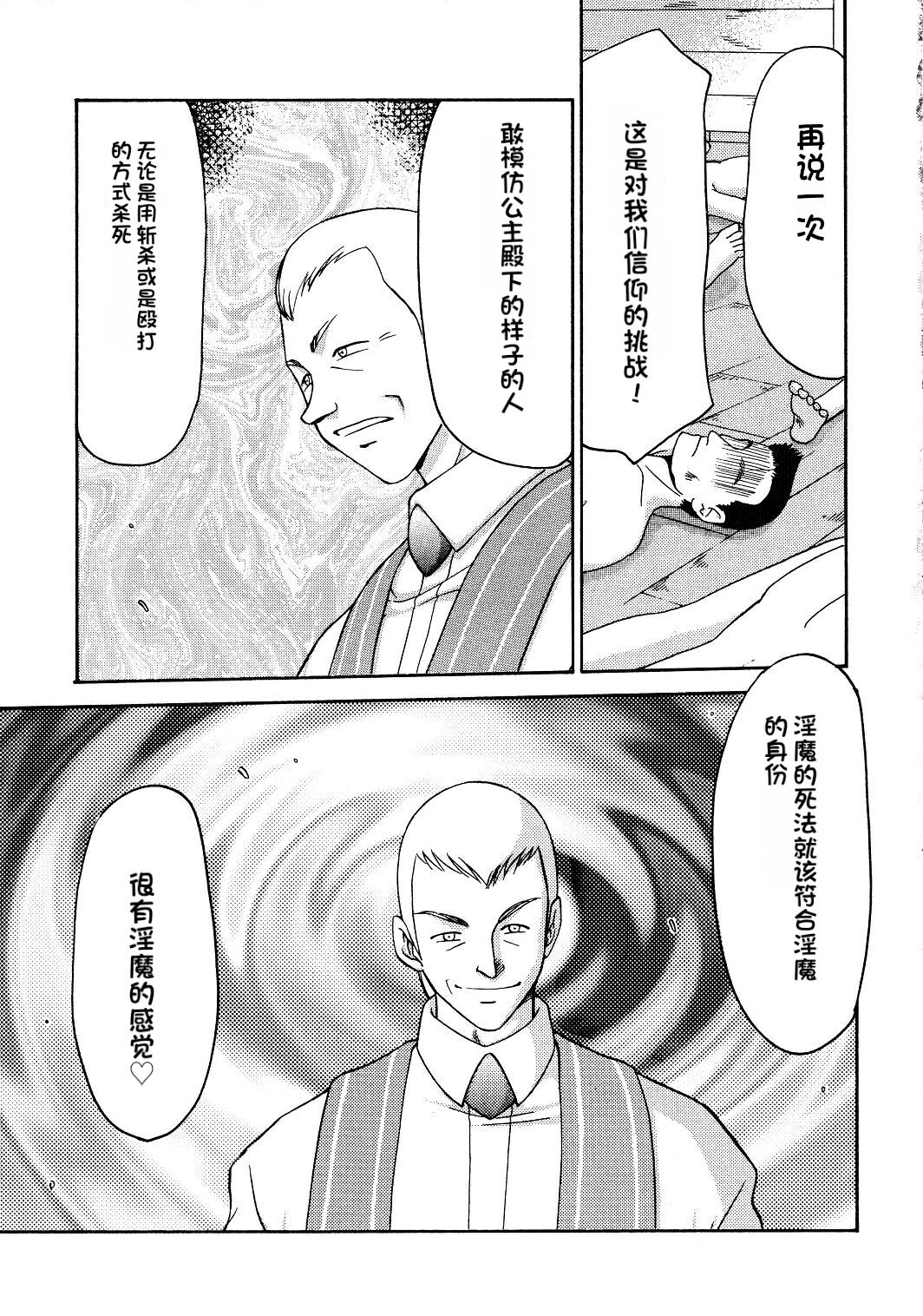 [LTM. (Taira Hajime)] NISE Dragon Blood! 9-12 [Chinese] [小梦个人汉化] image number 162